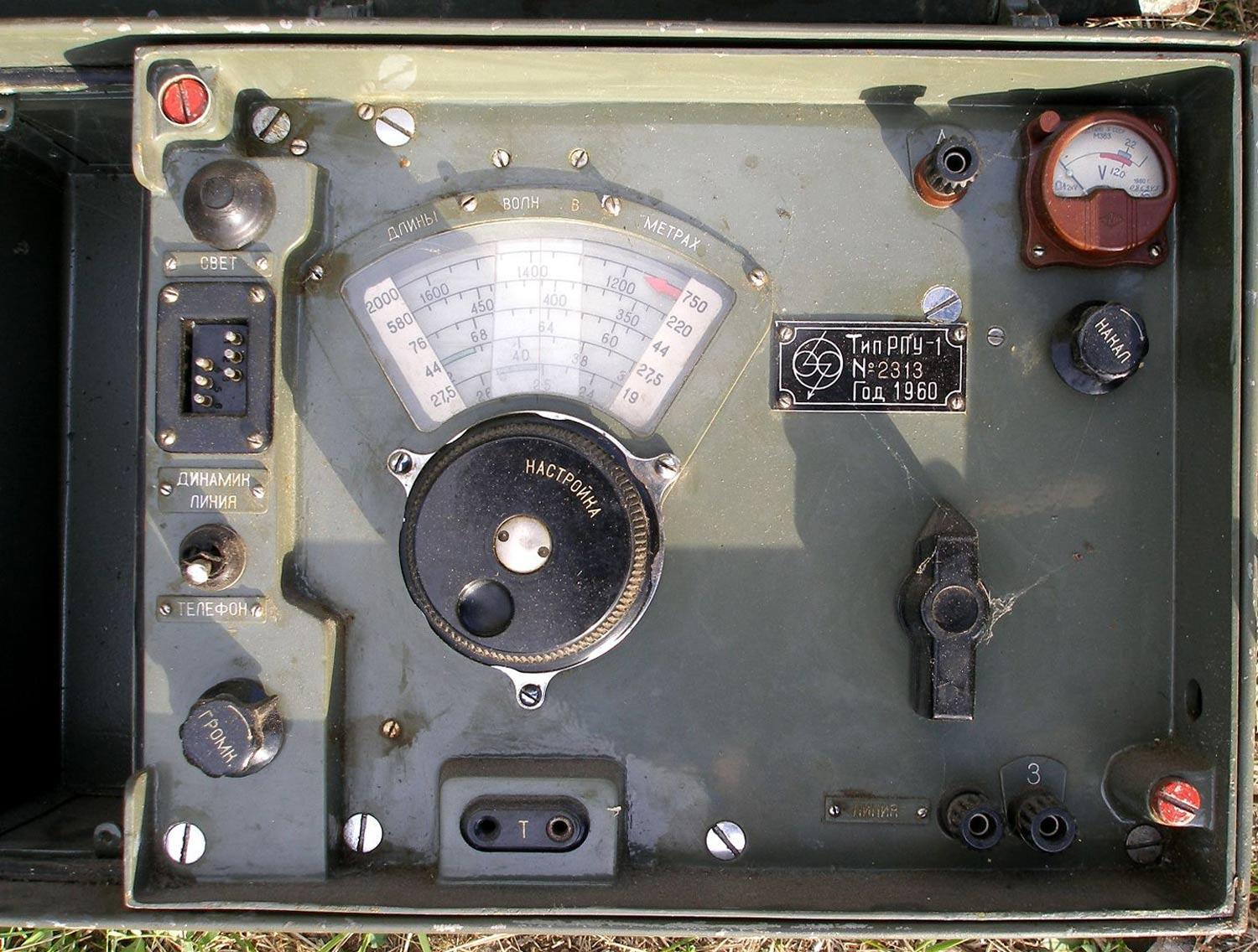 РПУ-1