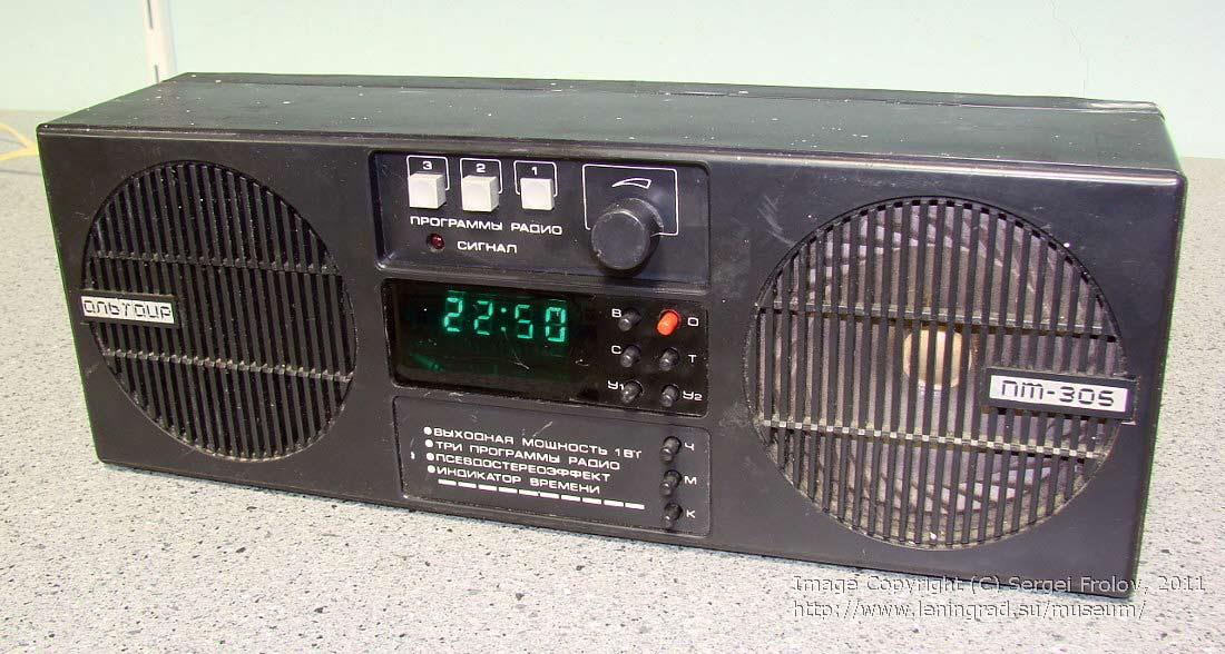 Альтаир ПТ-305