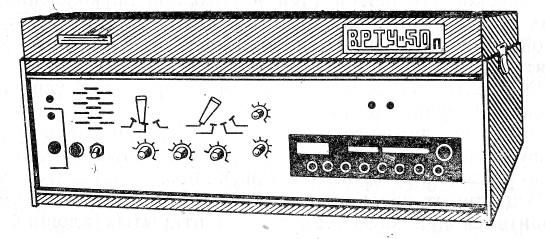 ВРТУ-50п