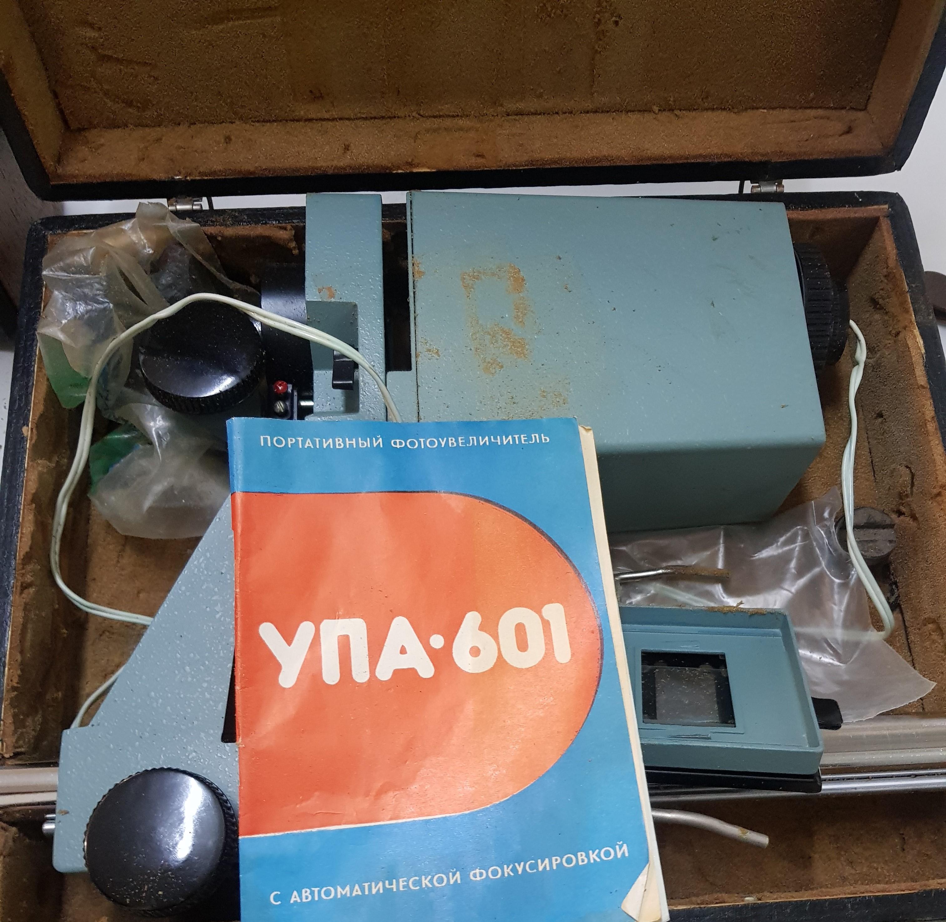 УПА-601