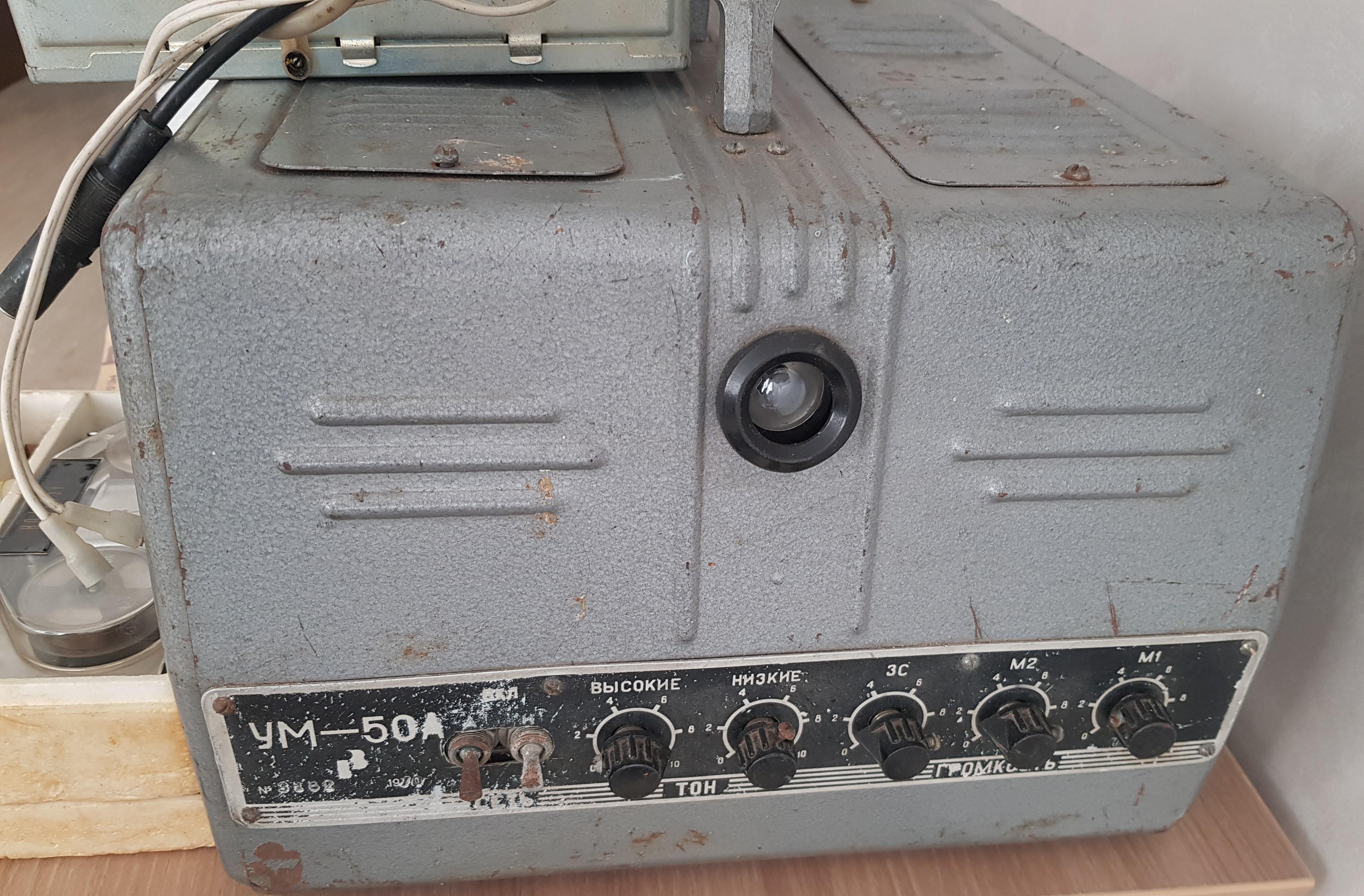 УМ-50А