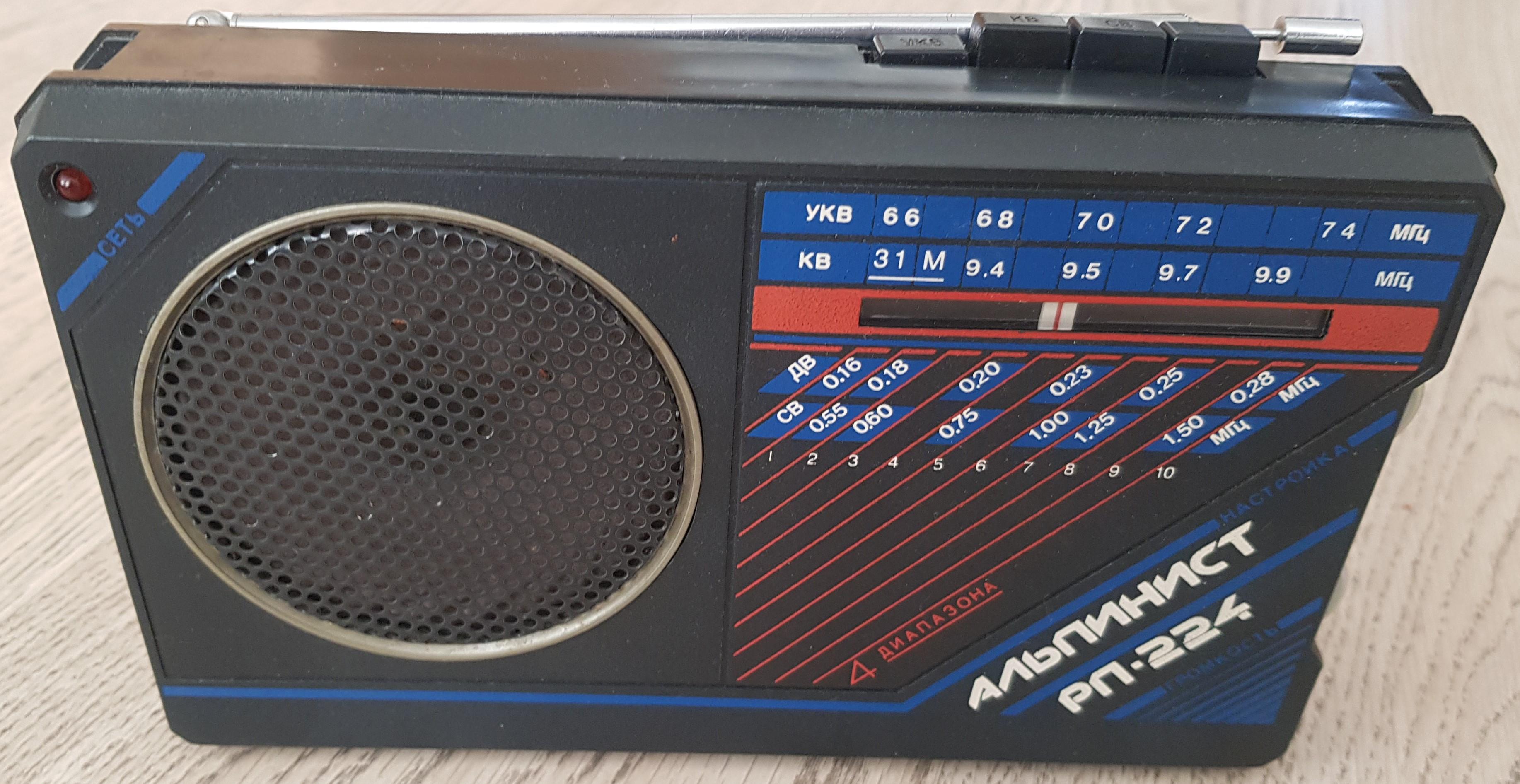 Альпинист РП-224