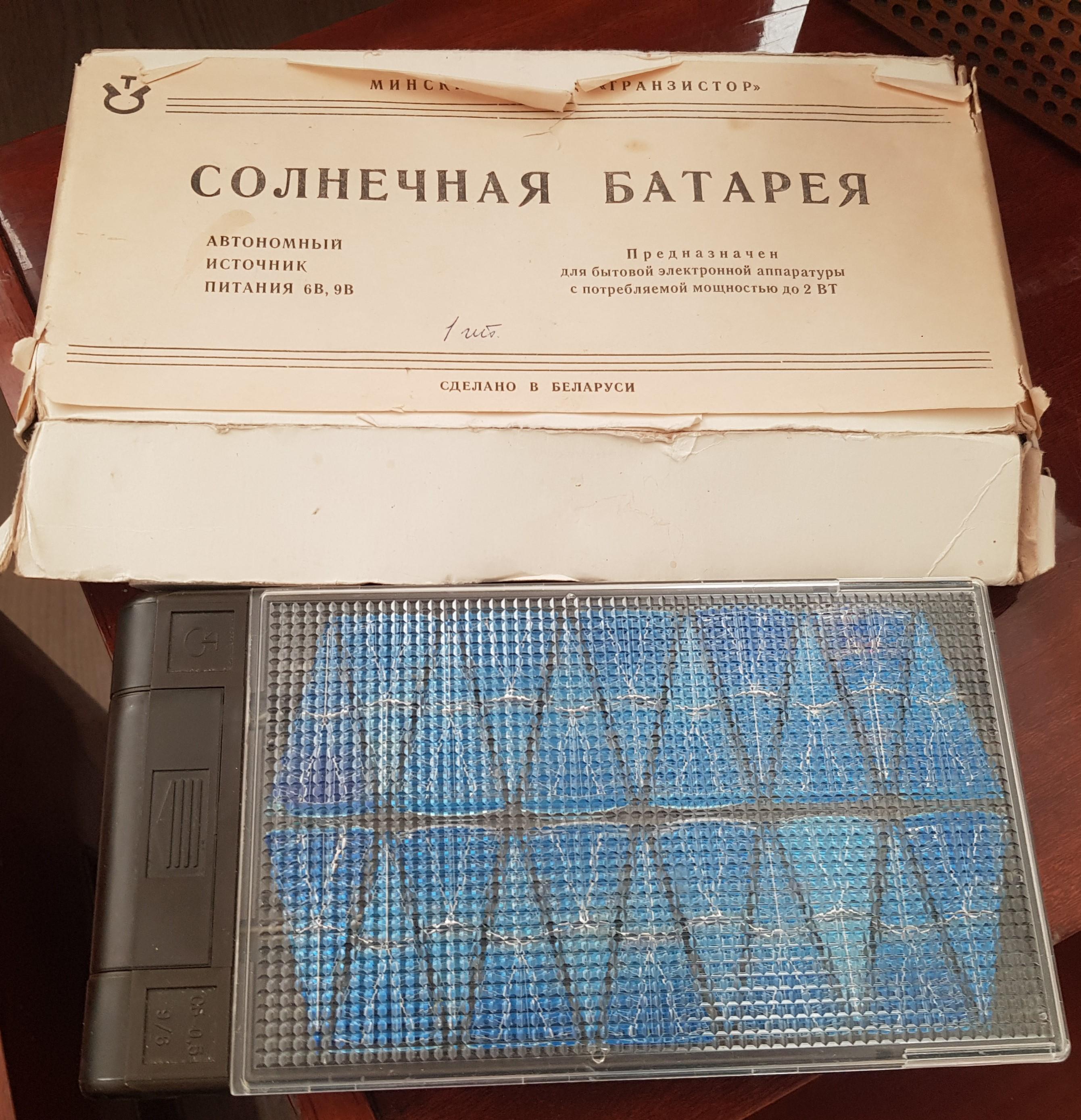 Солнечная батарея
