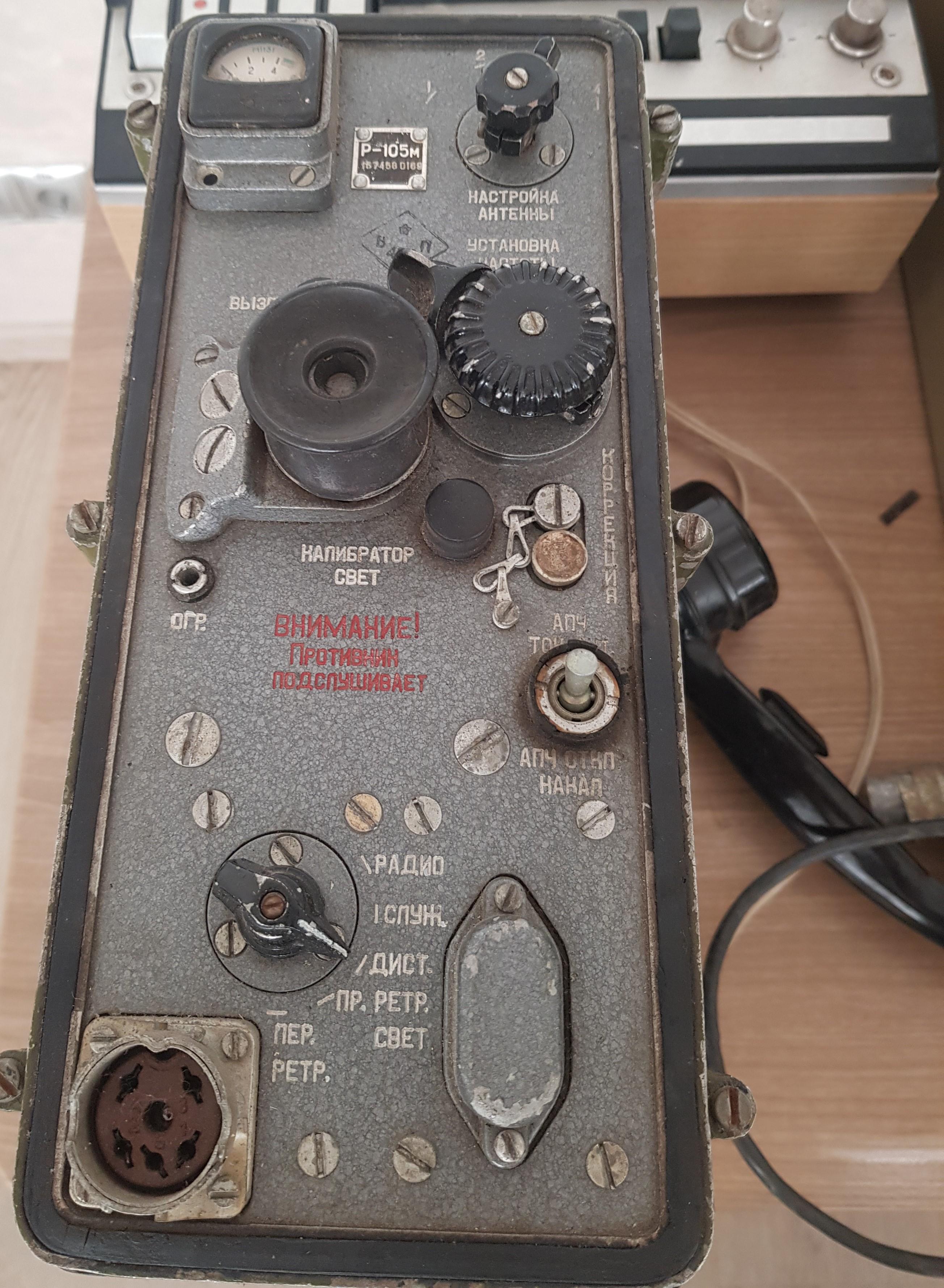 Р-105М