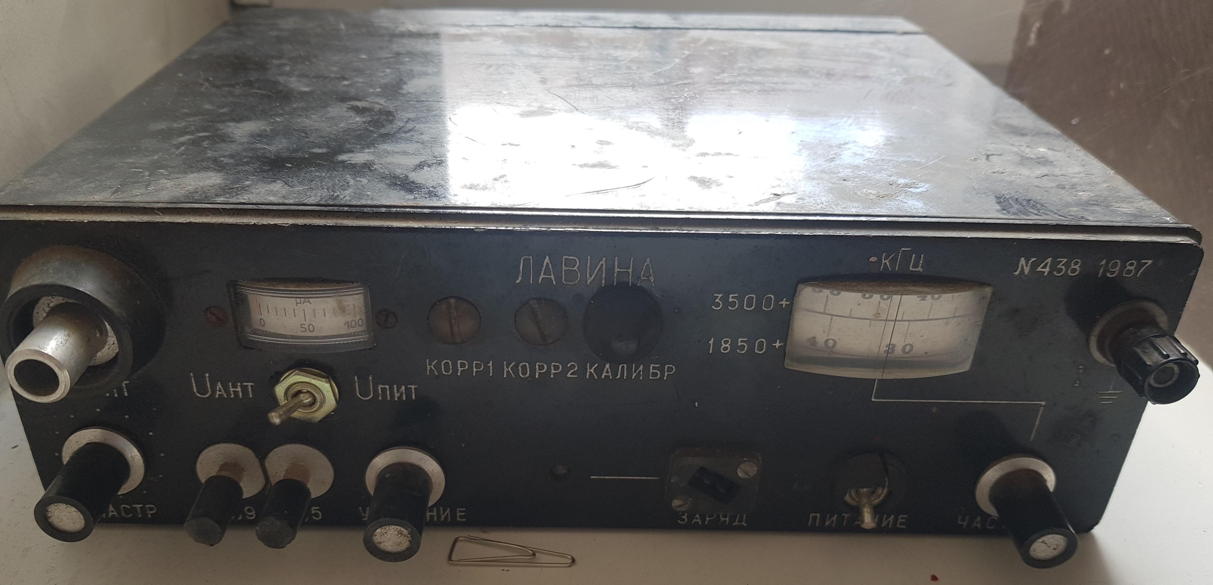 Лавина