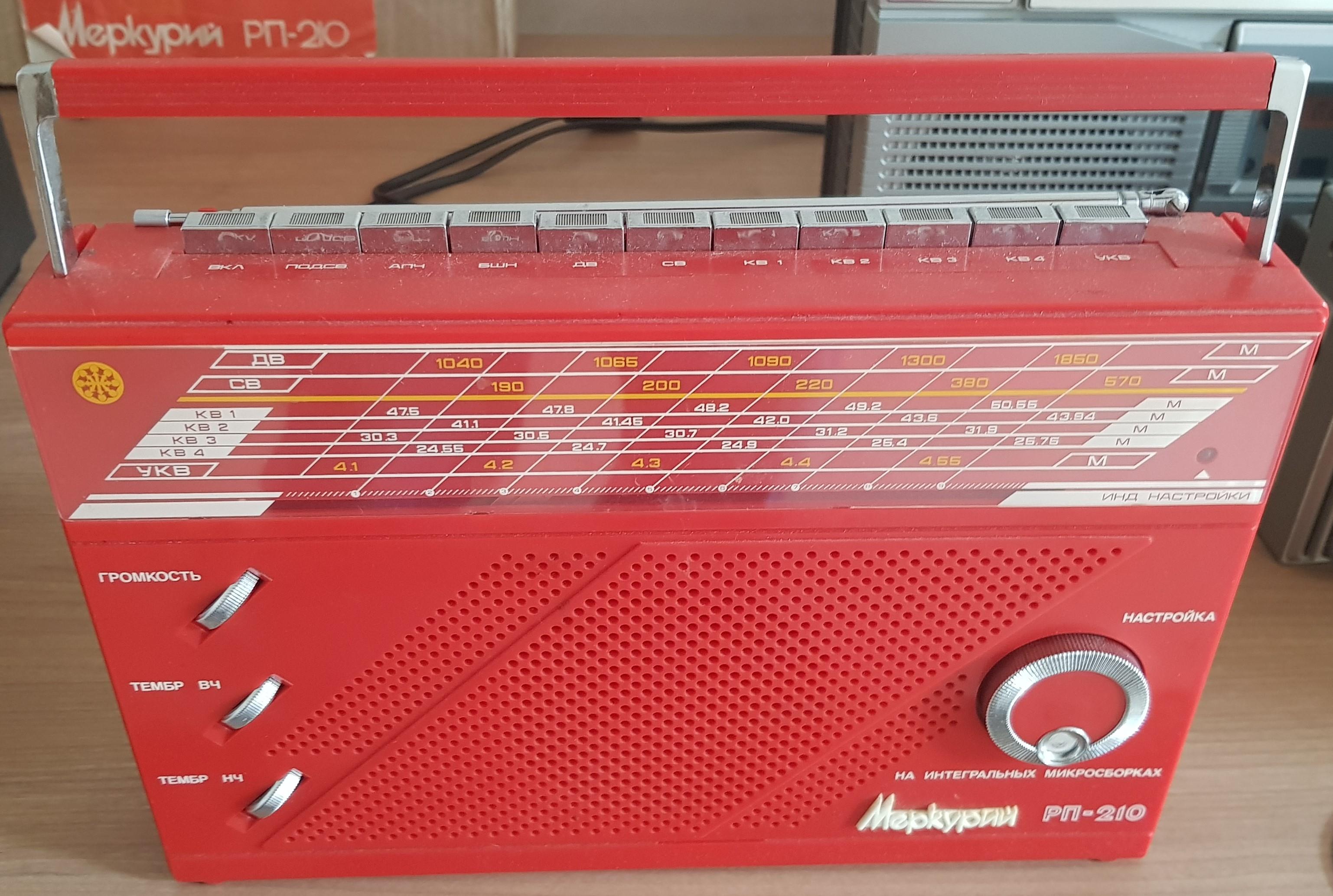 Меркурий РП-210