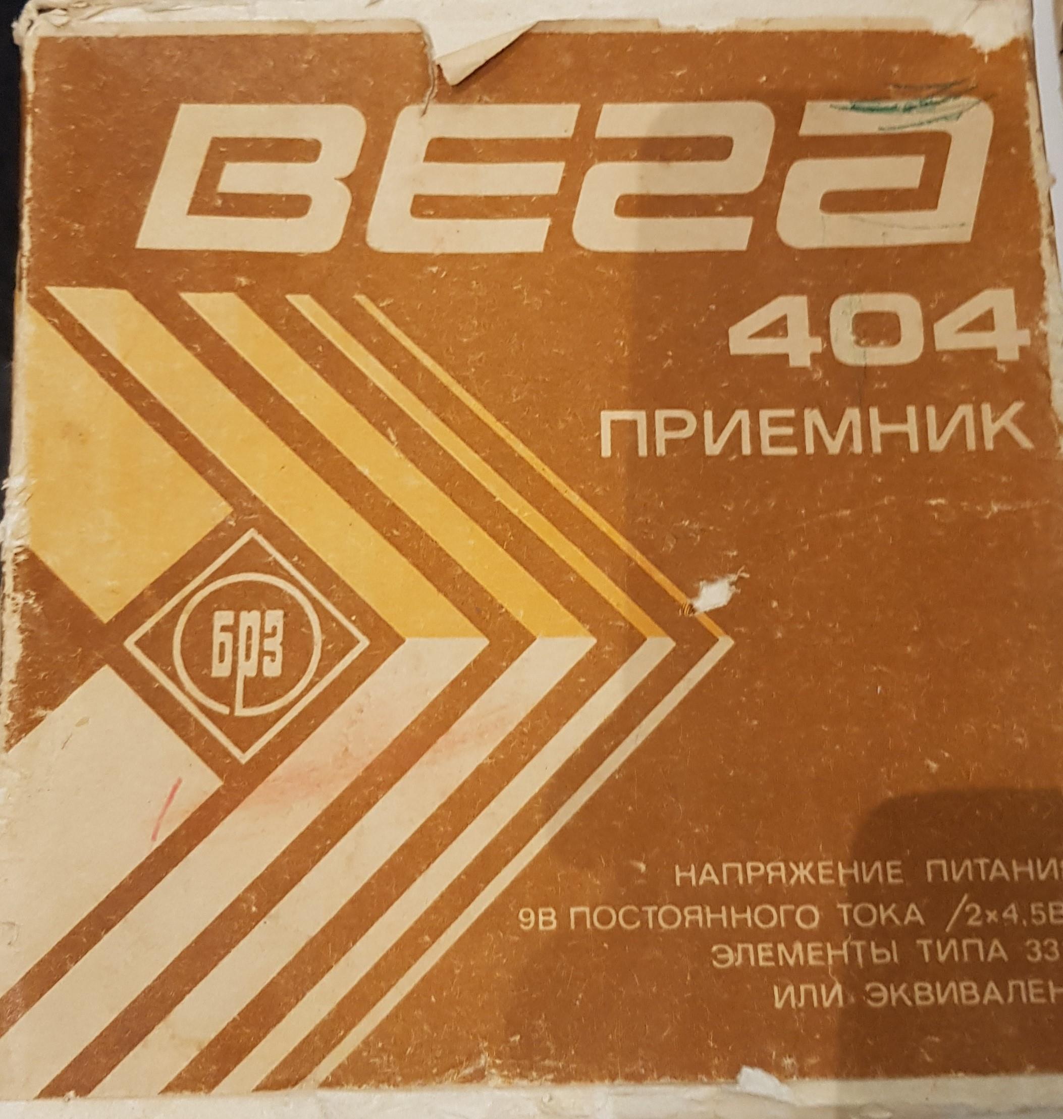 Вега-404
