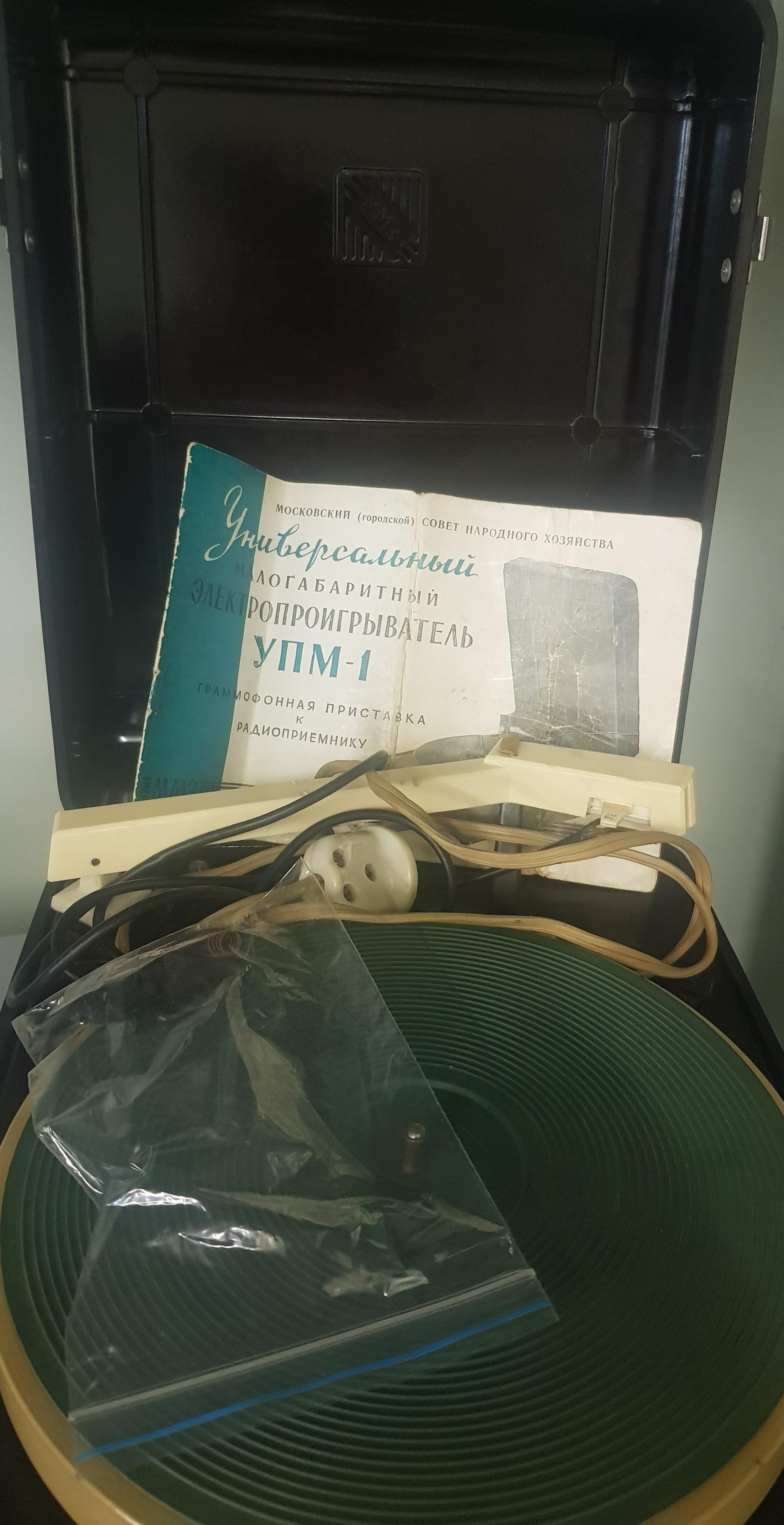 УМП-1