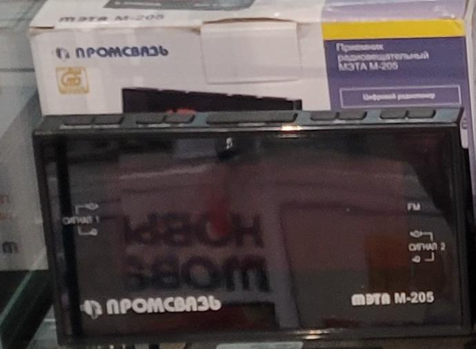 МЭТА М-205