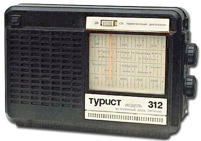 Турист-312