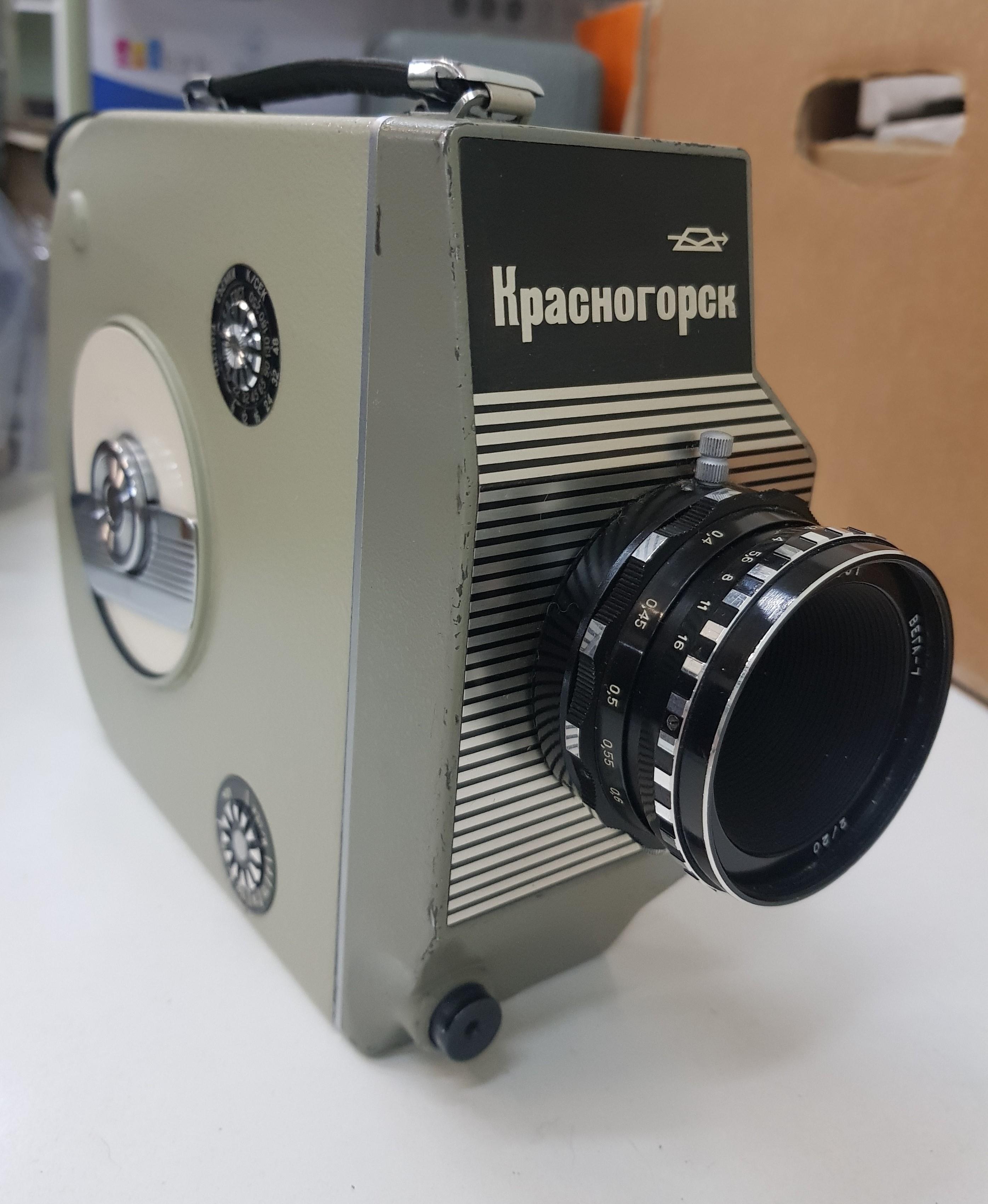 Красногорск-1