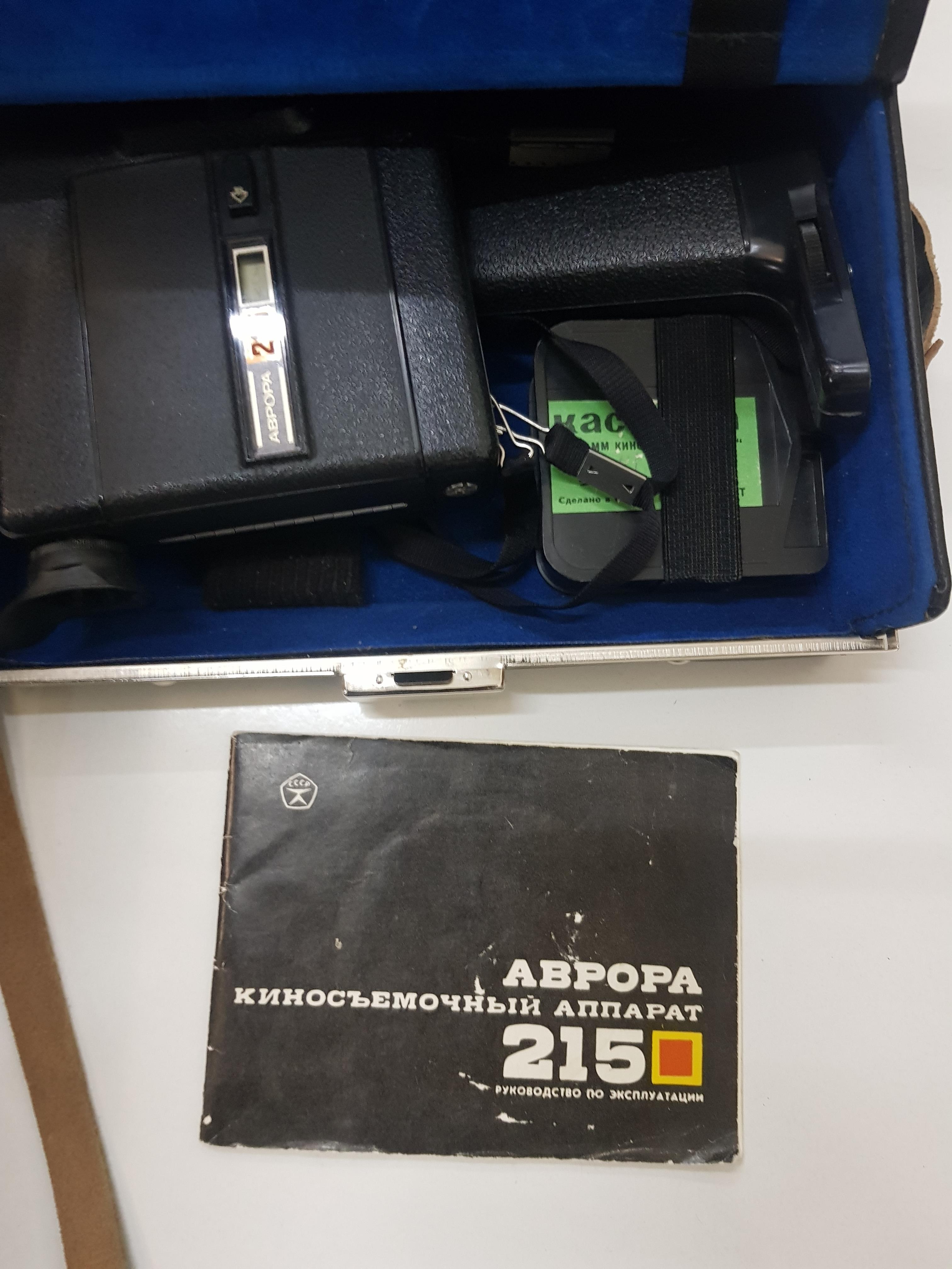 Аврора-215