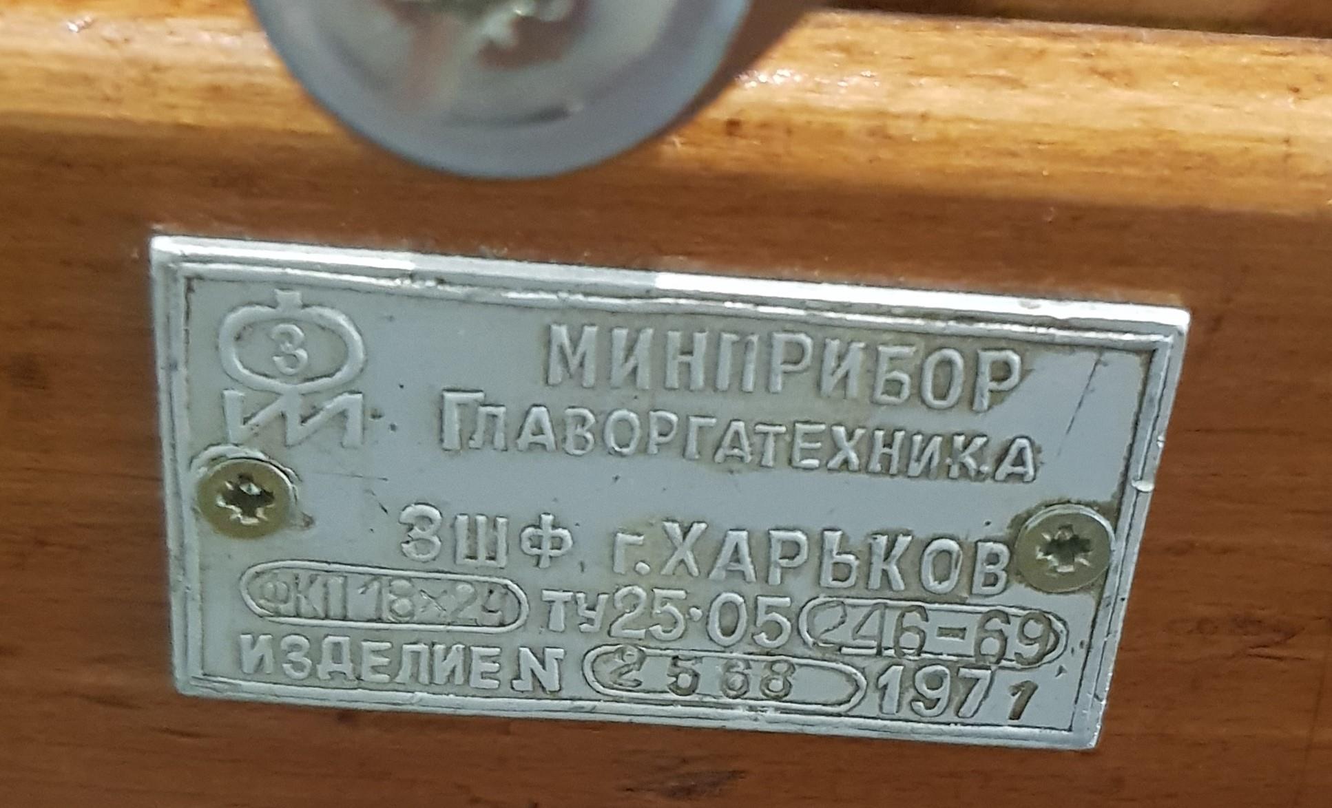 ФКП-18*24