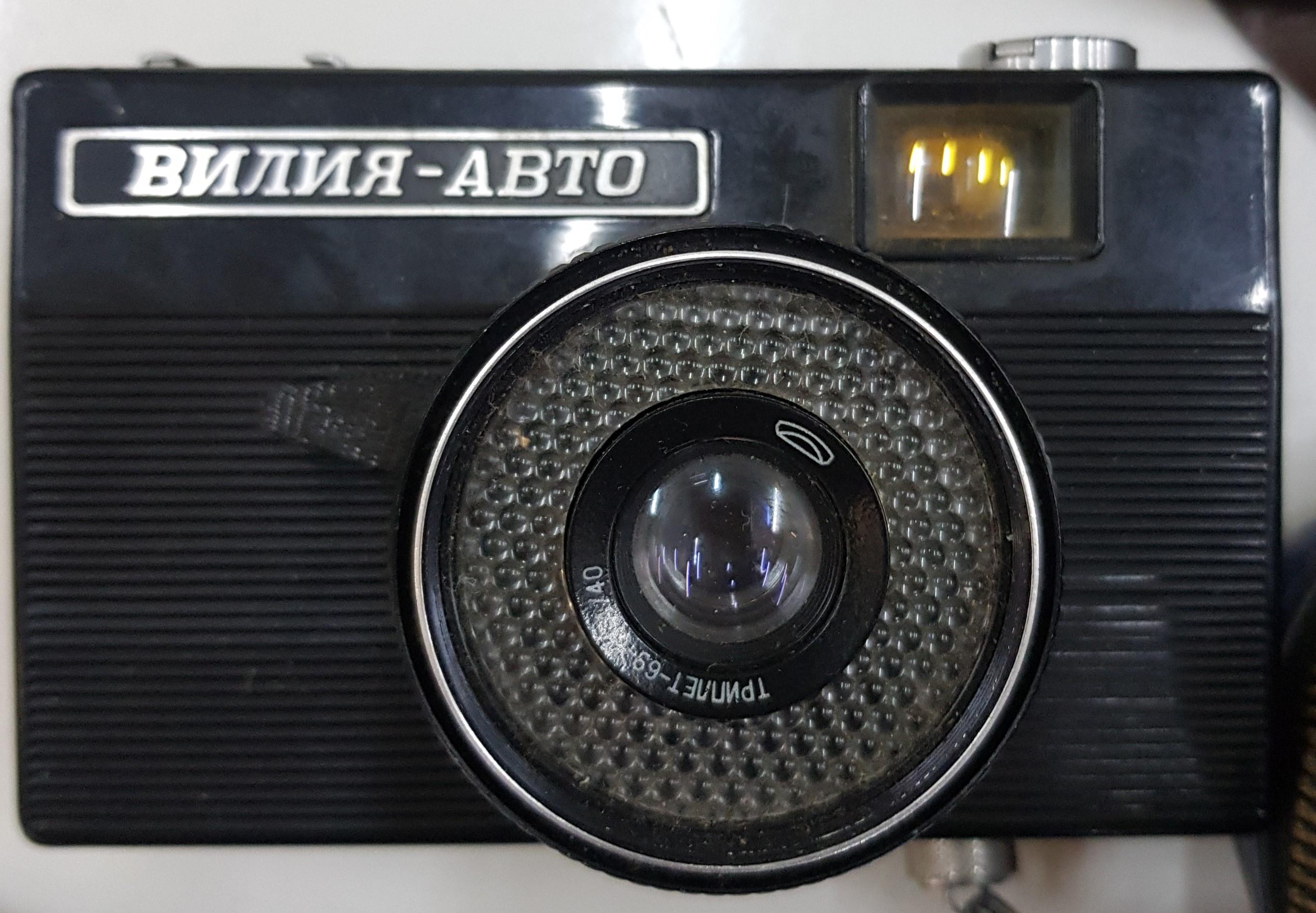 Вилия-Авто