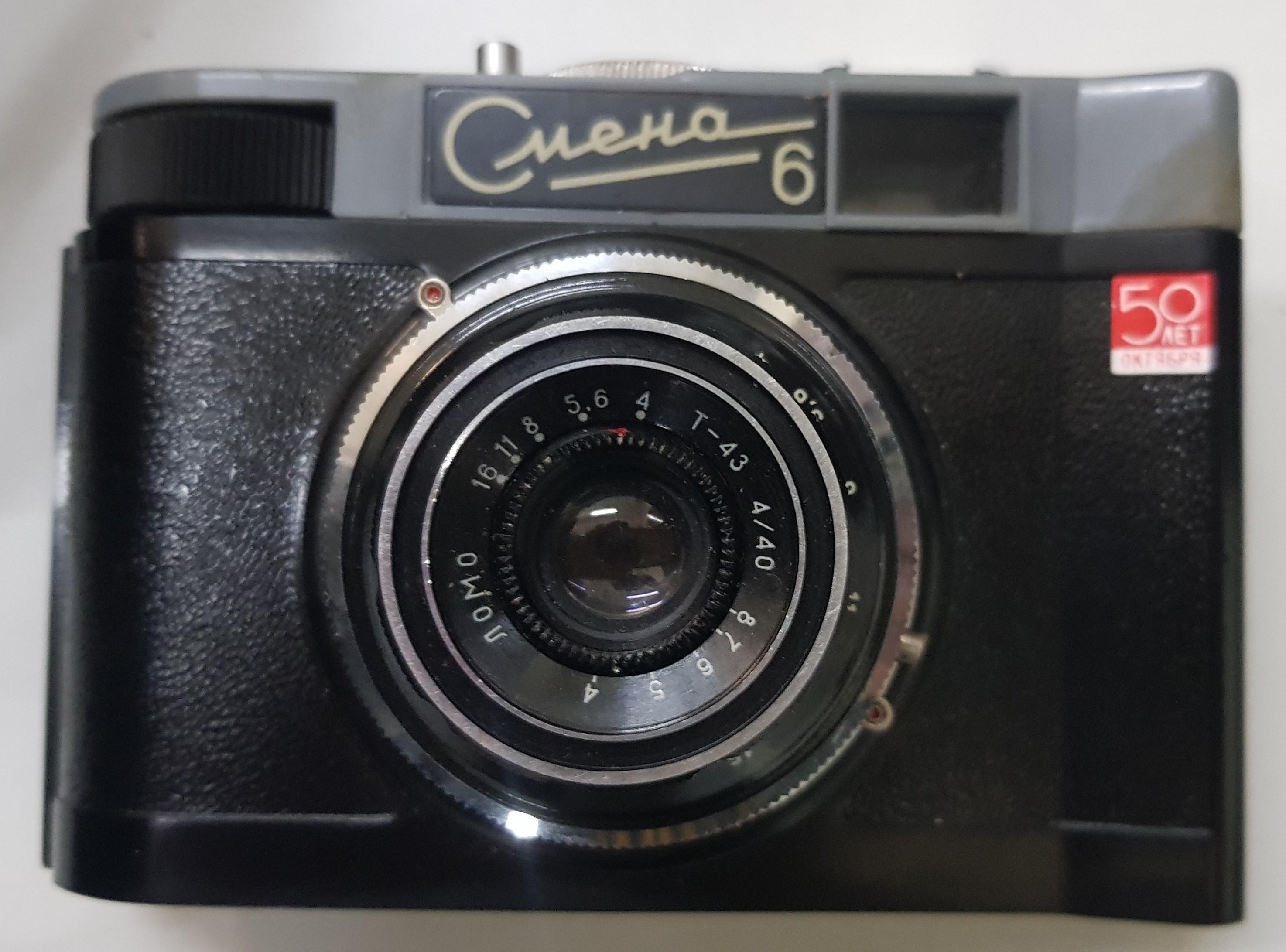 Смена-6