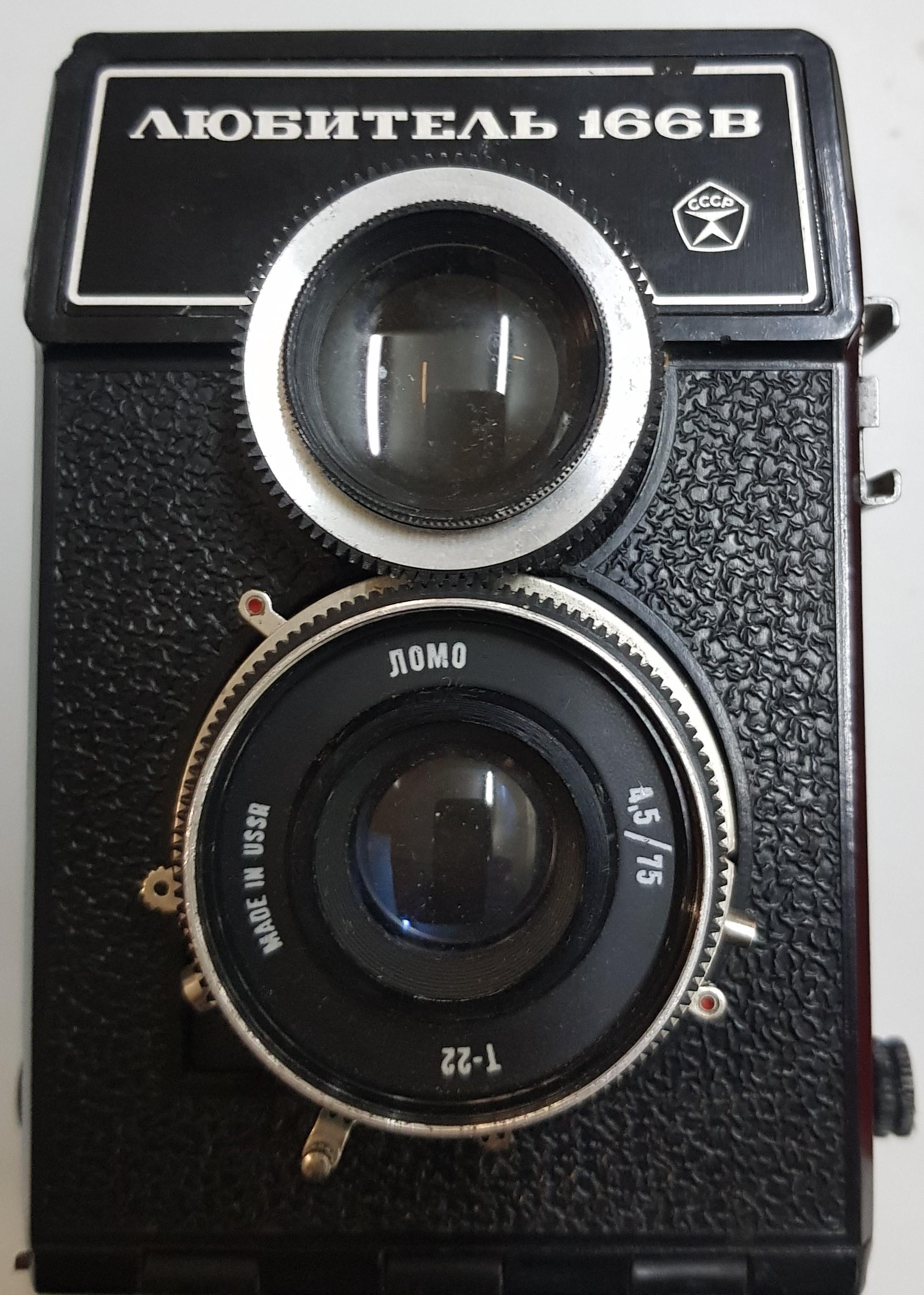 Любитель-166В