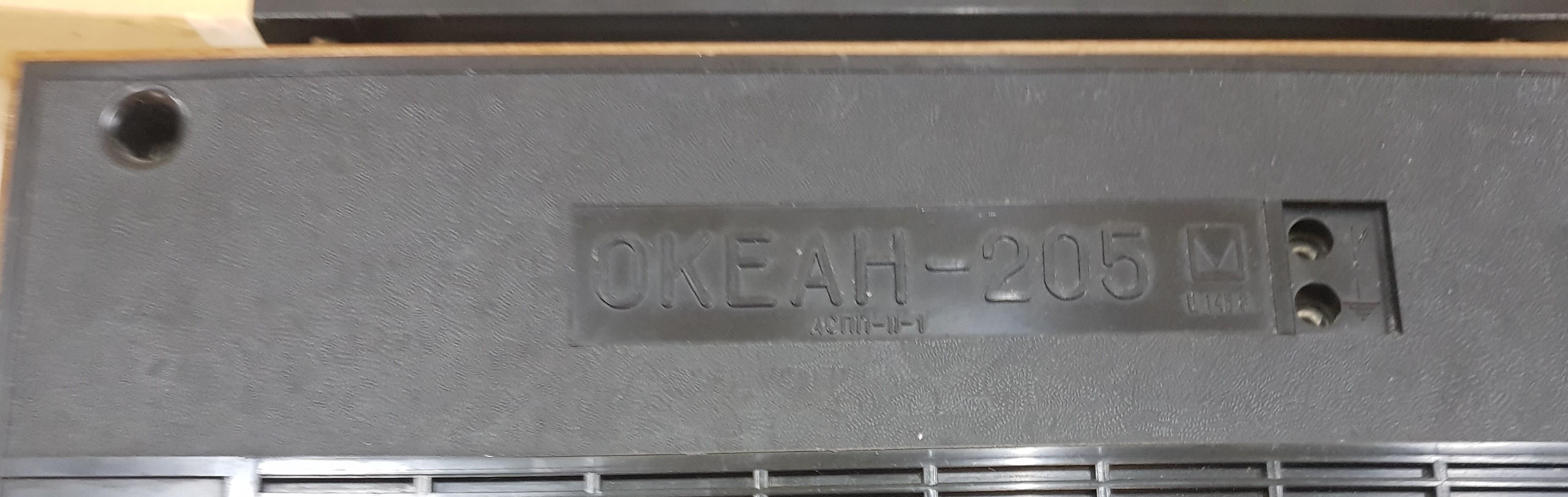Океан-205
