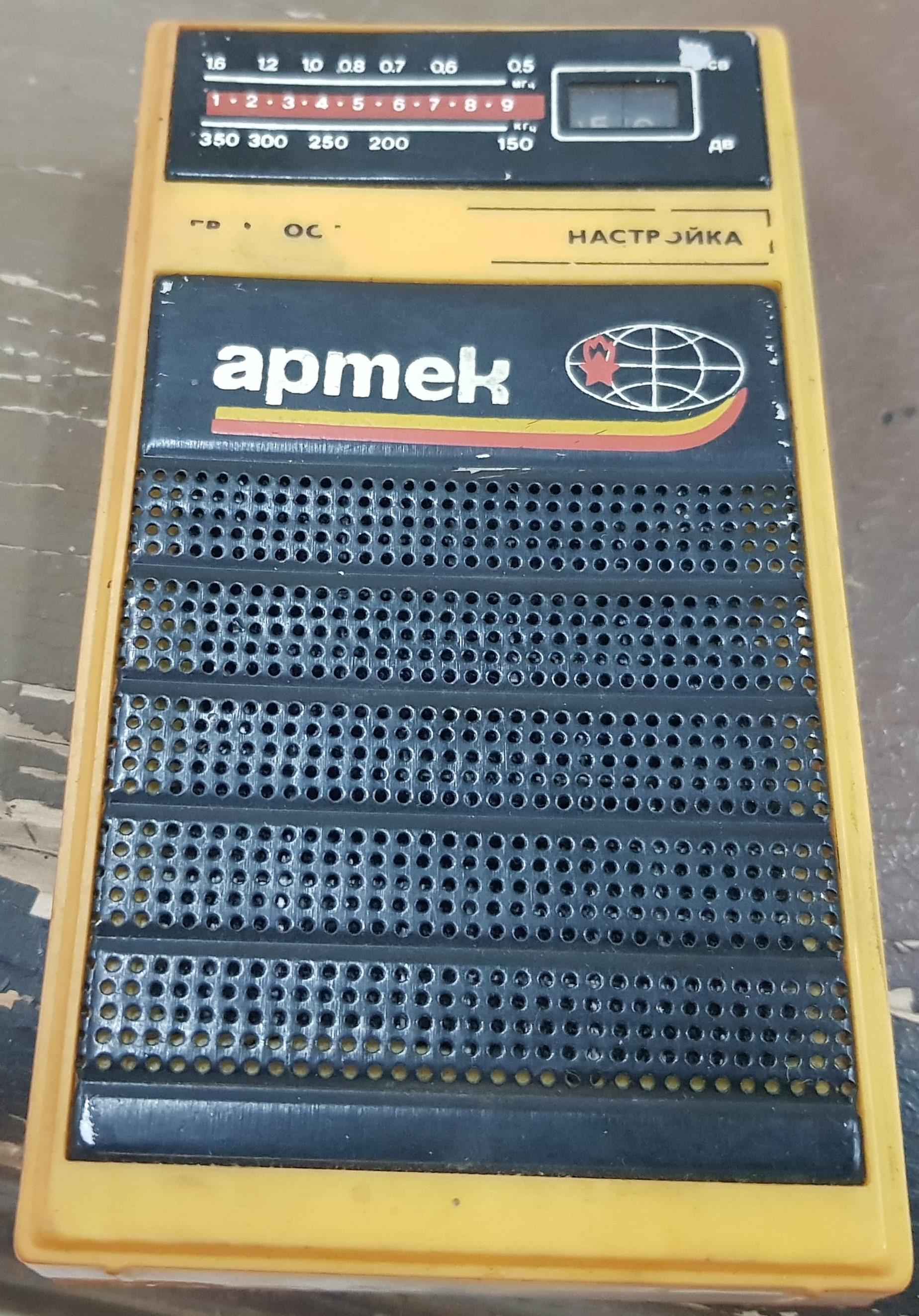 Артек