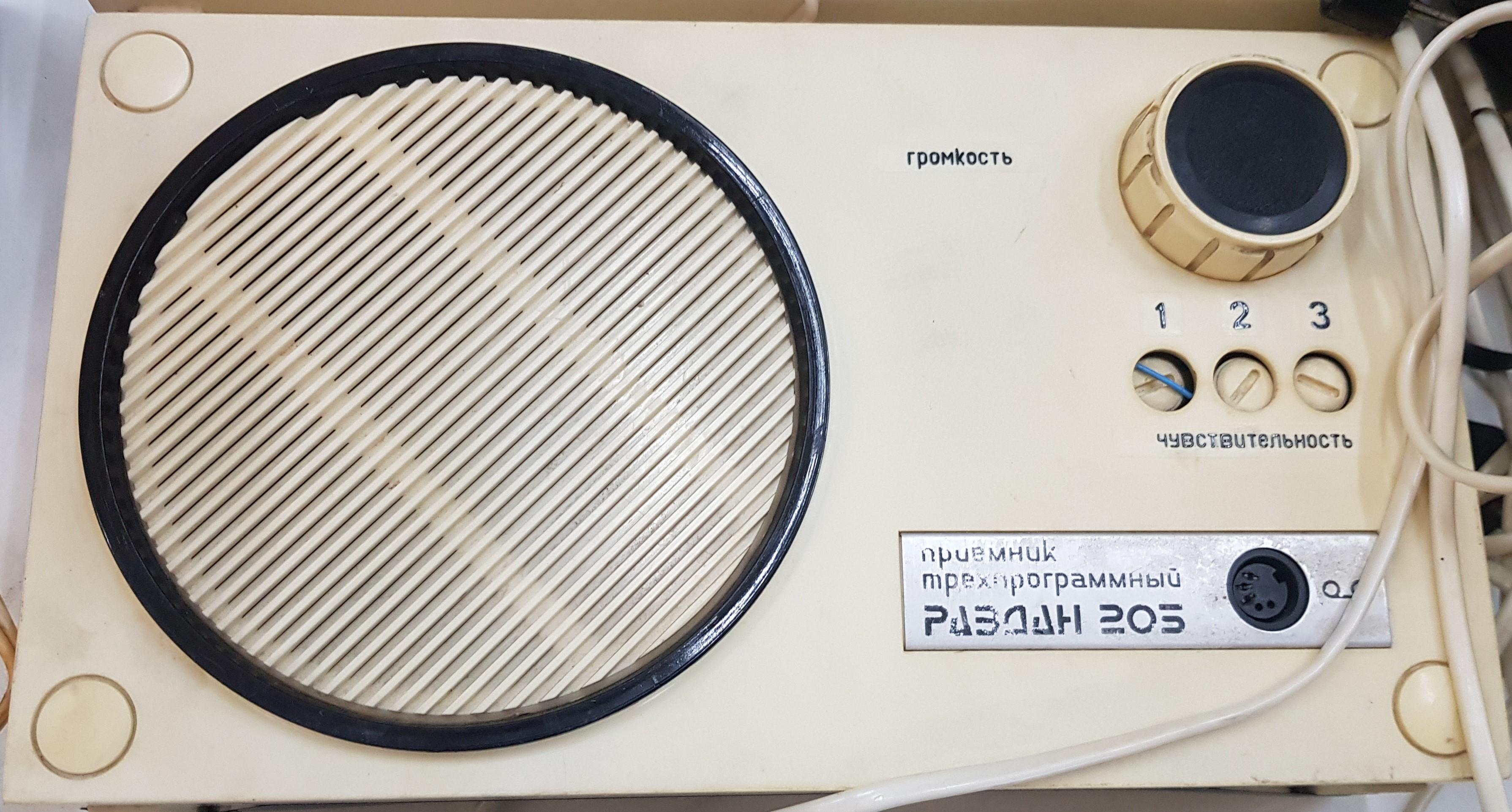 Раздан-205