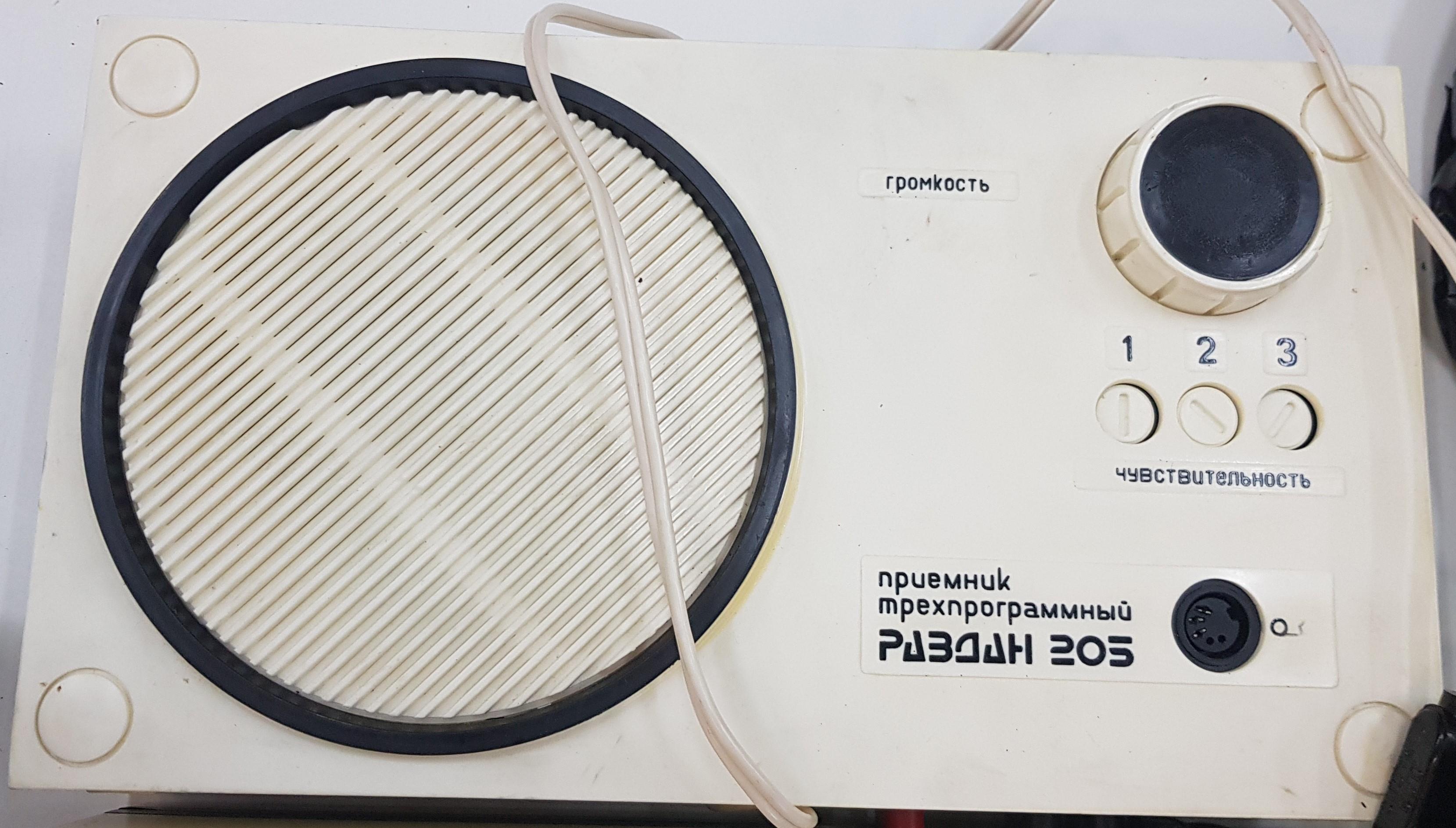Раздан-205