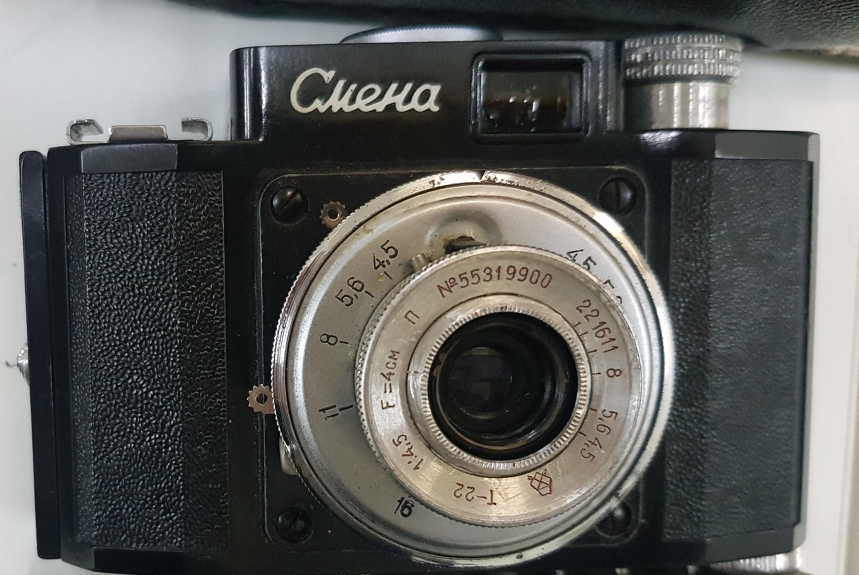 Смена-1