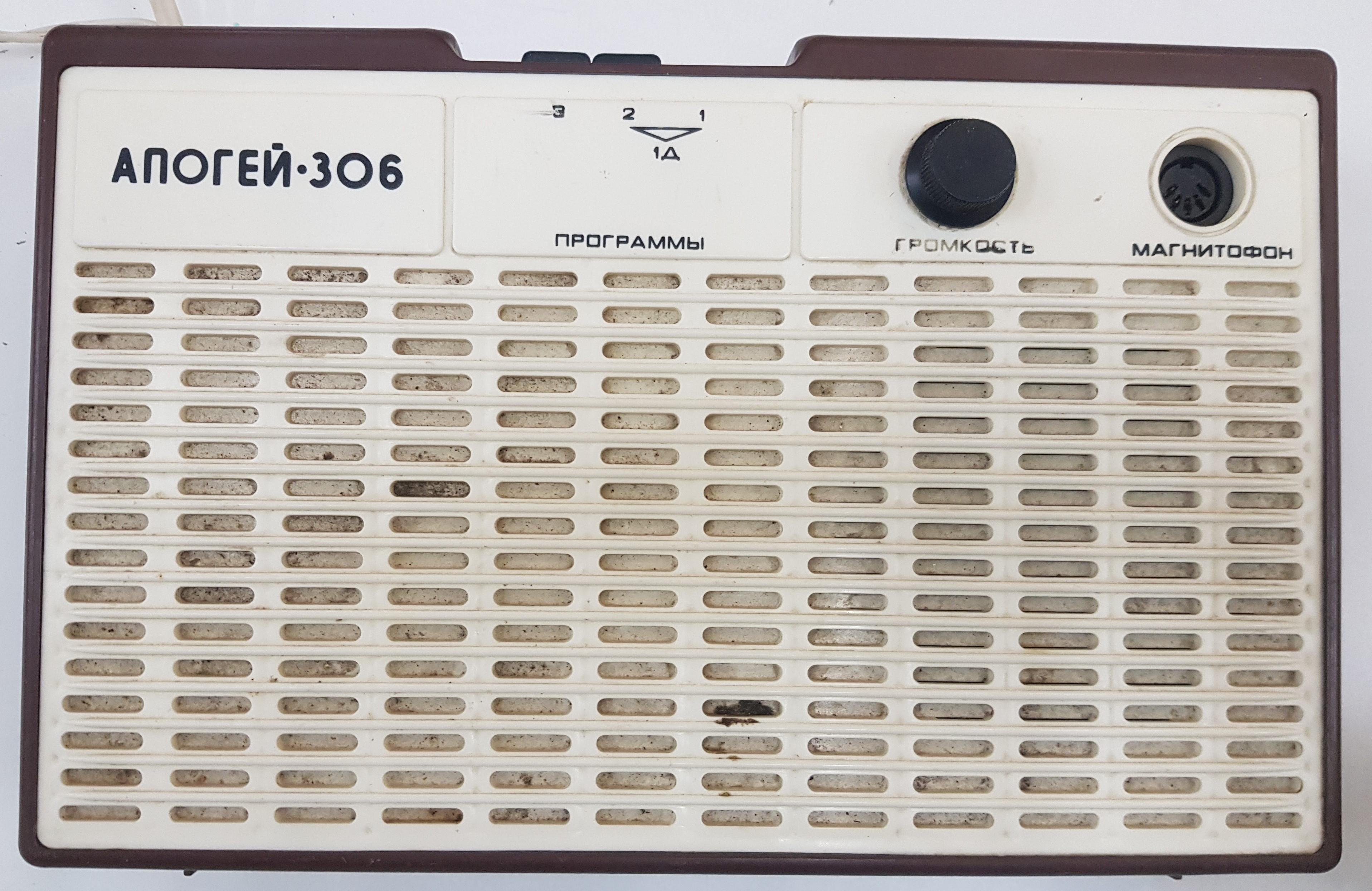 Апогей-306