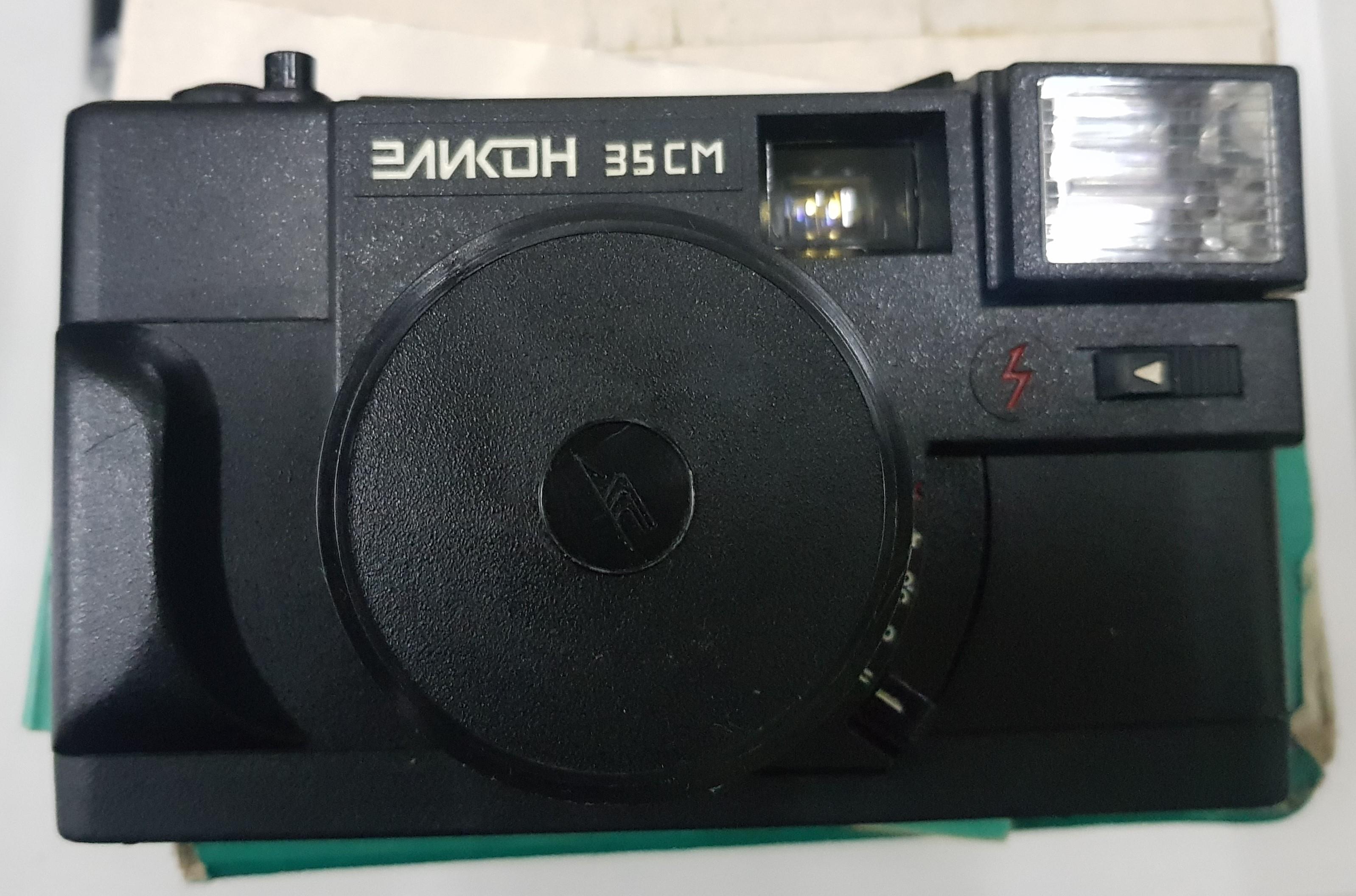 Эликон-35СМ