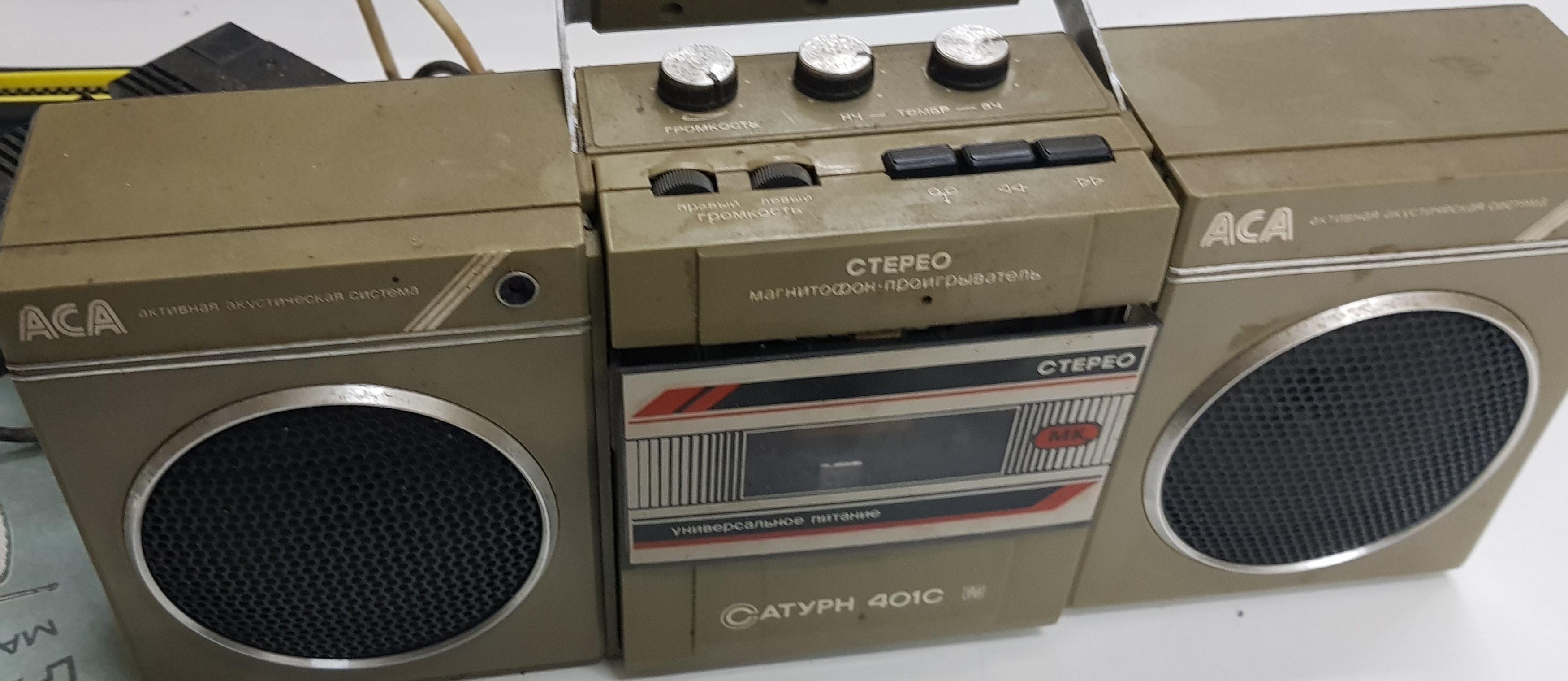 Сатурн-401С