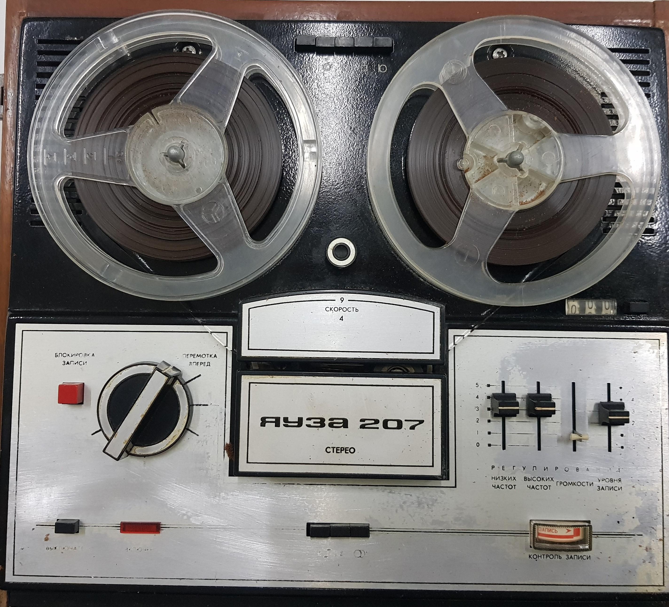 Яуза-207