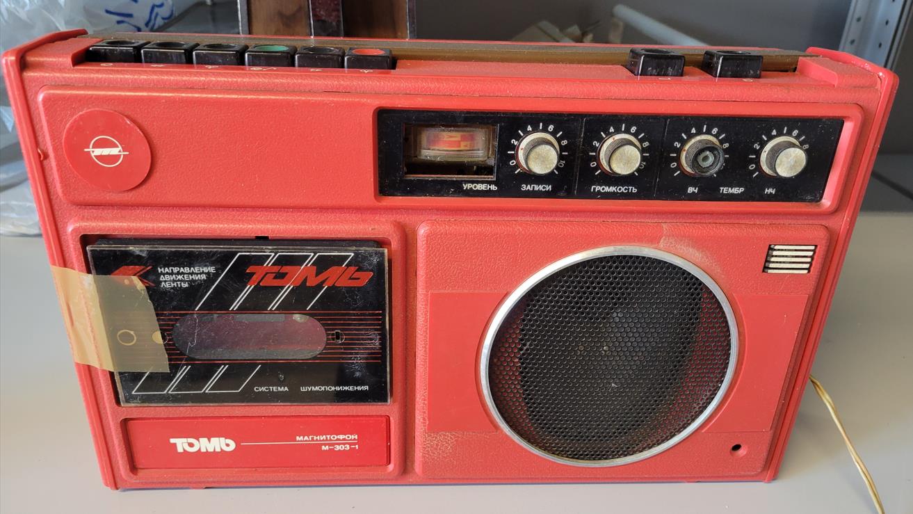 Томь М-303-1