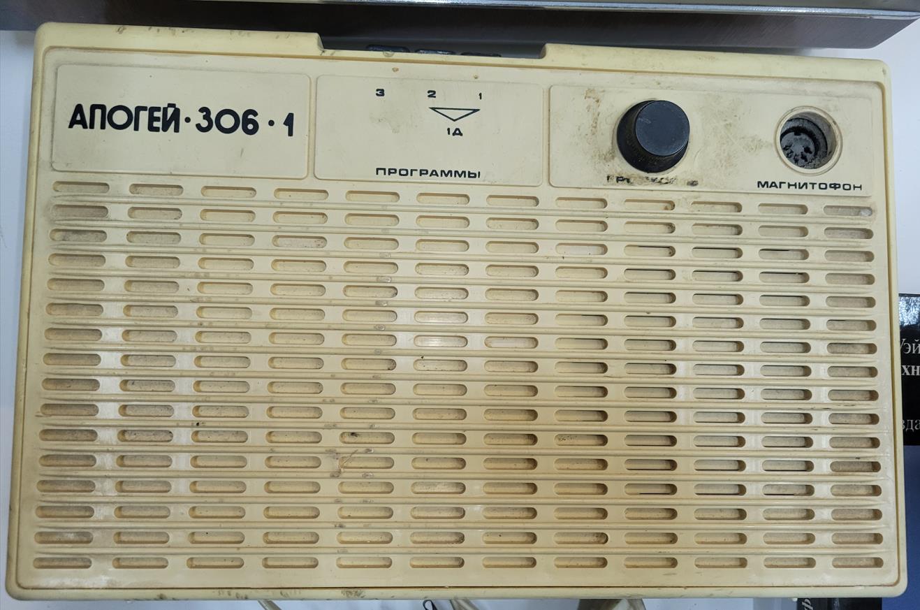 Апогей-306