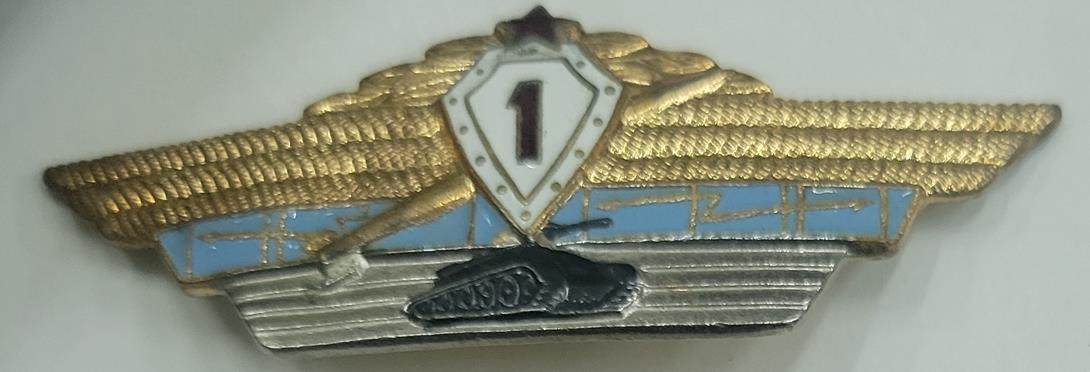 Знак классности для офицеров (1 класс)