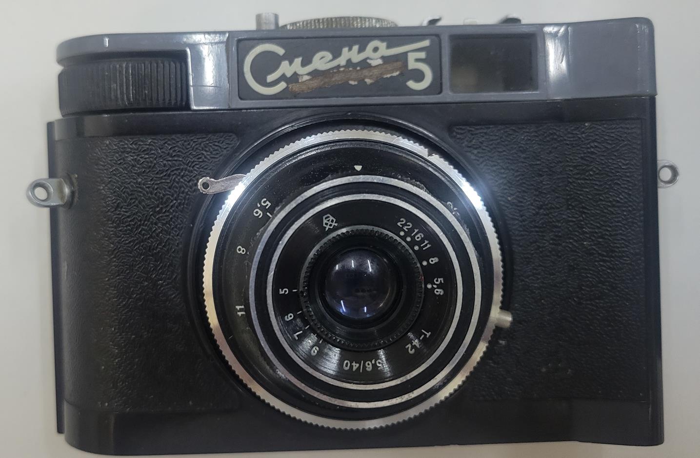 Смена-5
