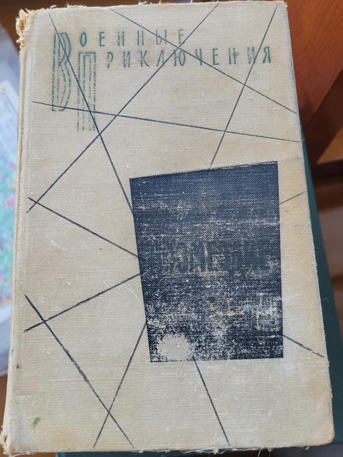 Возмездие, Александр Насибов