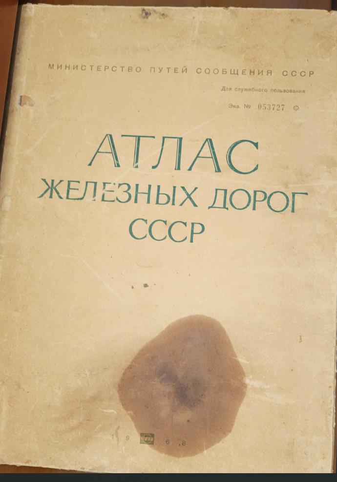 Атлас железных дорог