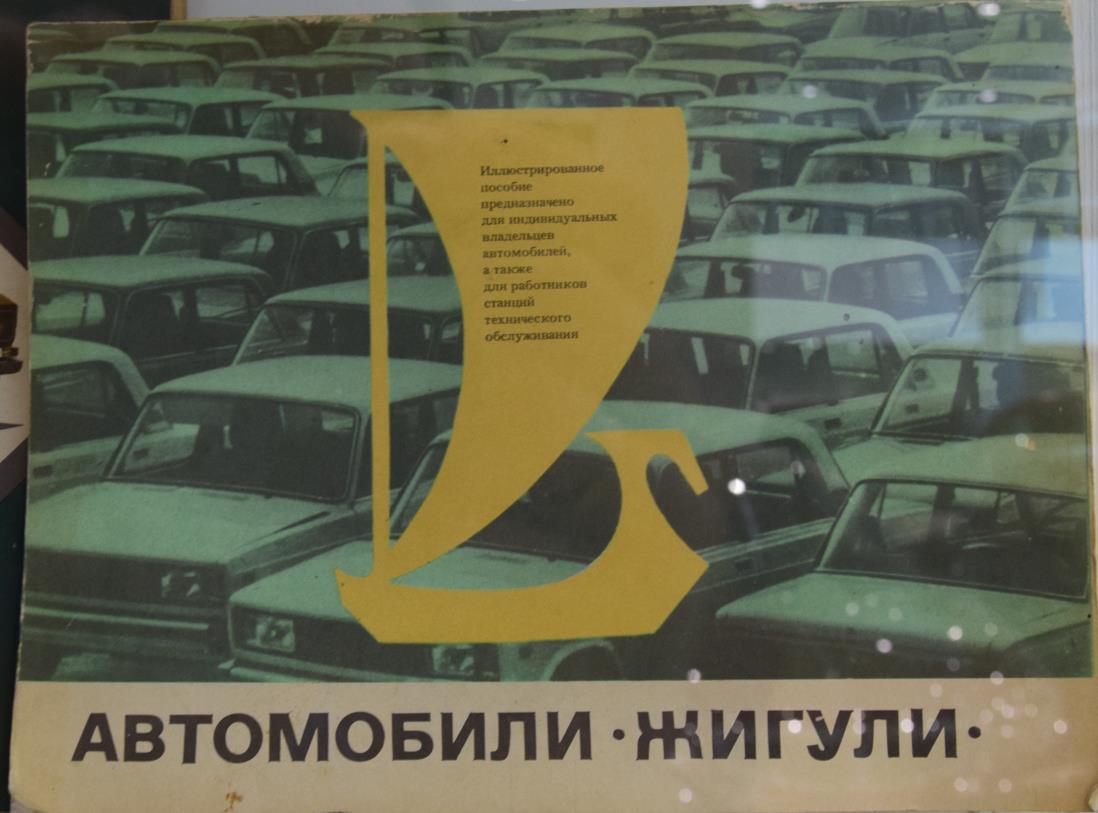 Автомобили Жигули