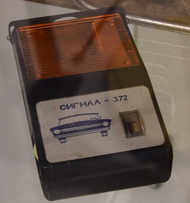 Сигнал-372