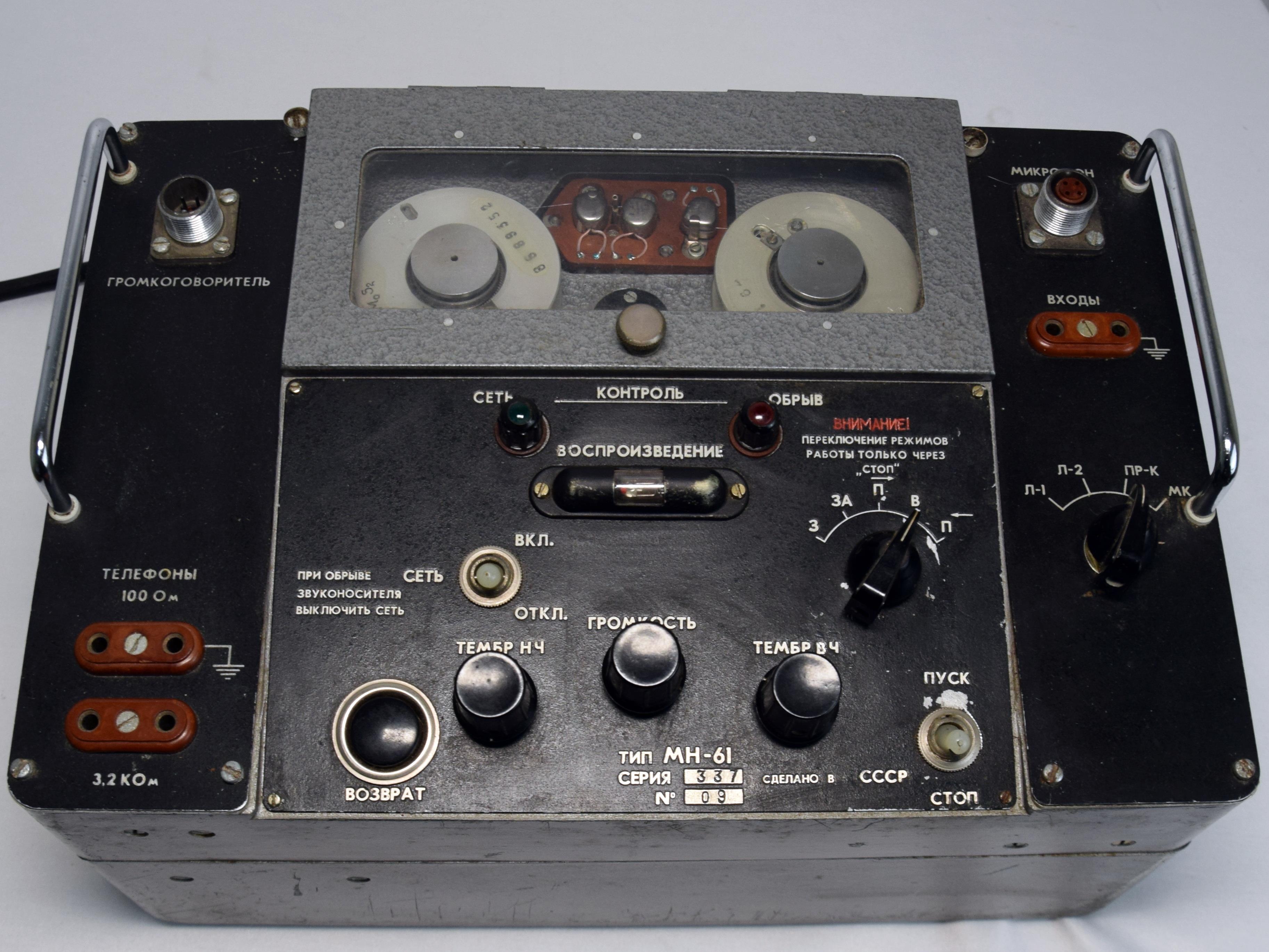 МН-61