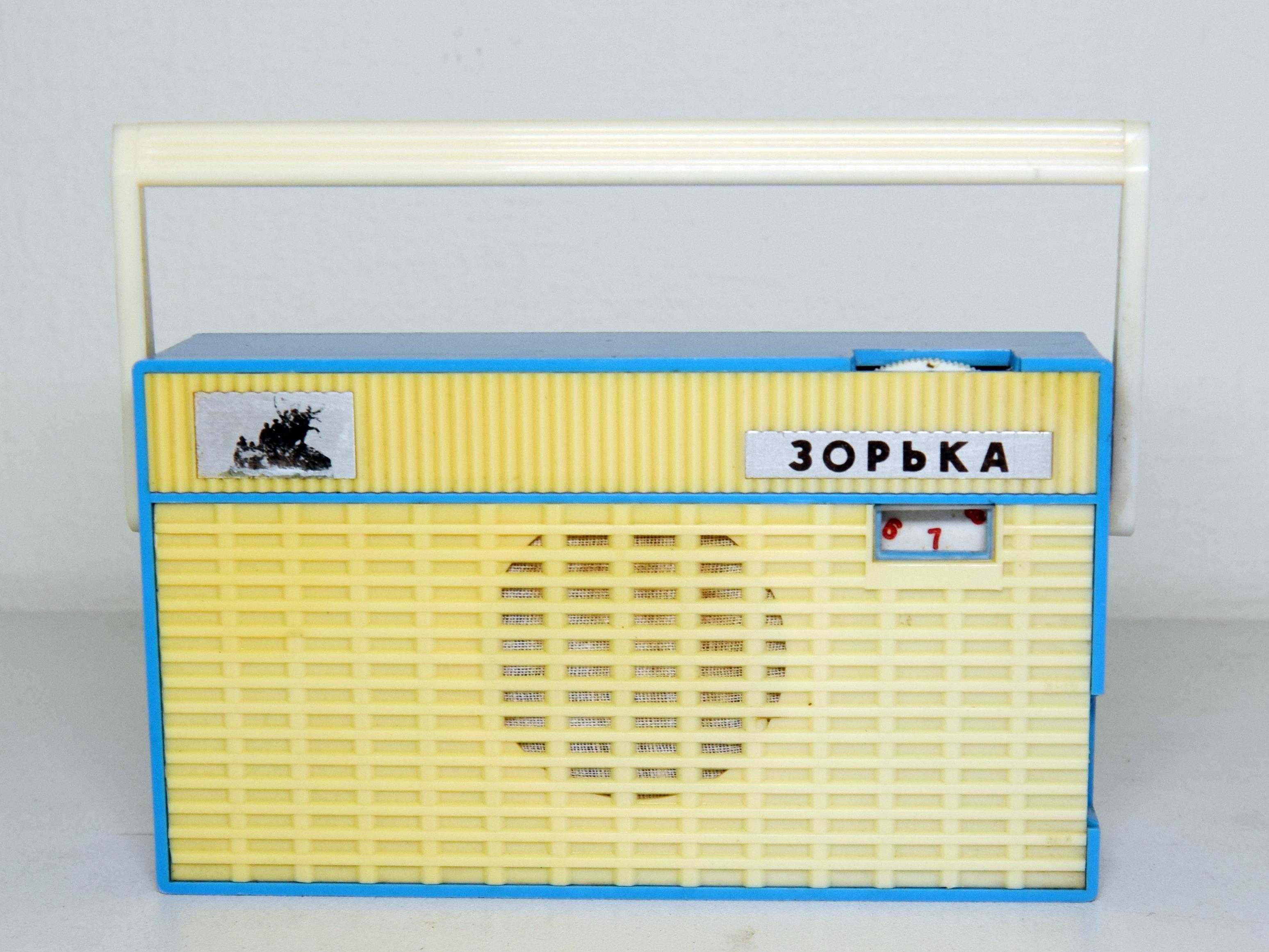 Зорька