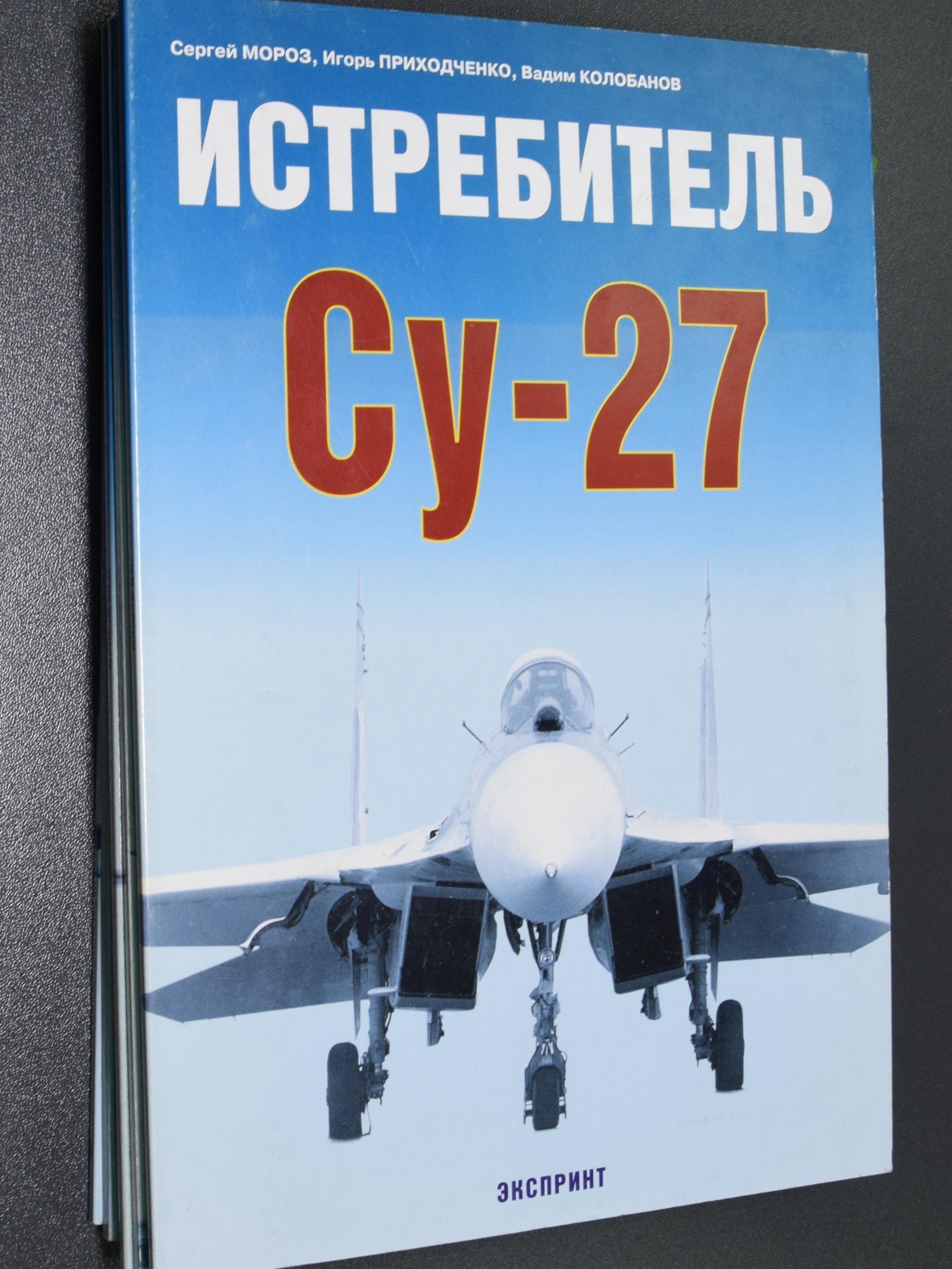 Книги по авиации (7 книг)