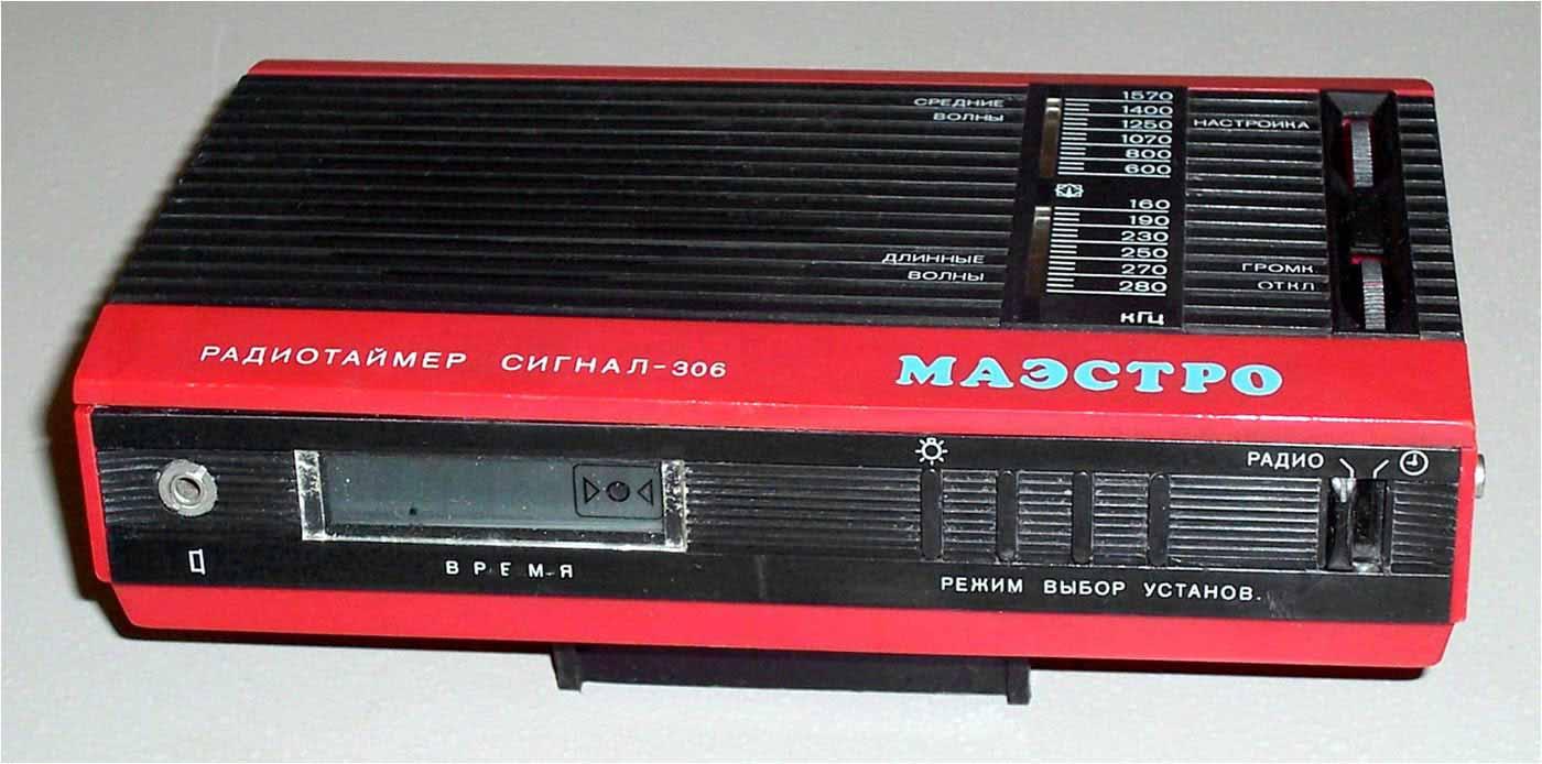 Сигнал-306 (Маэстро)