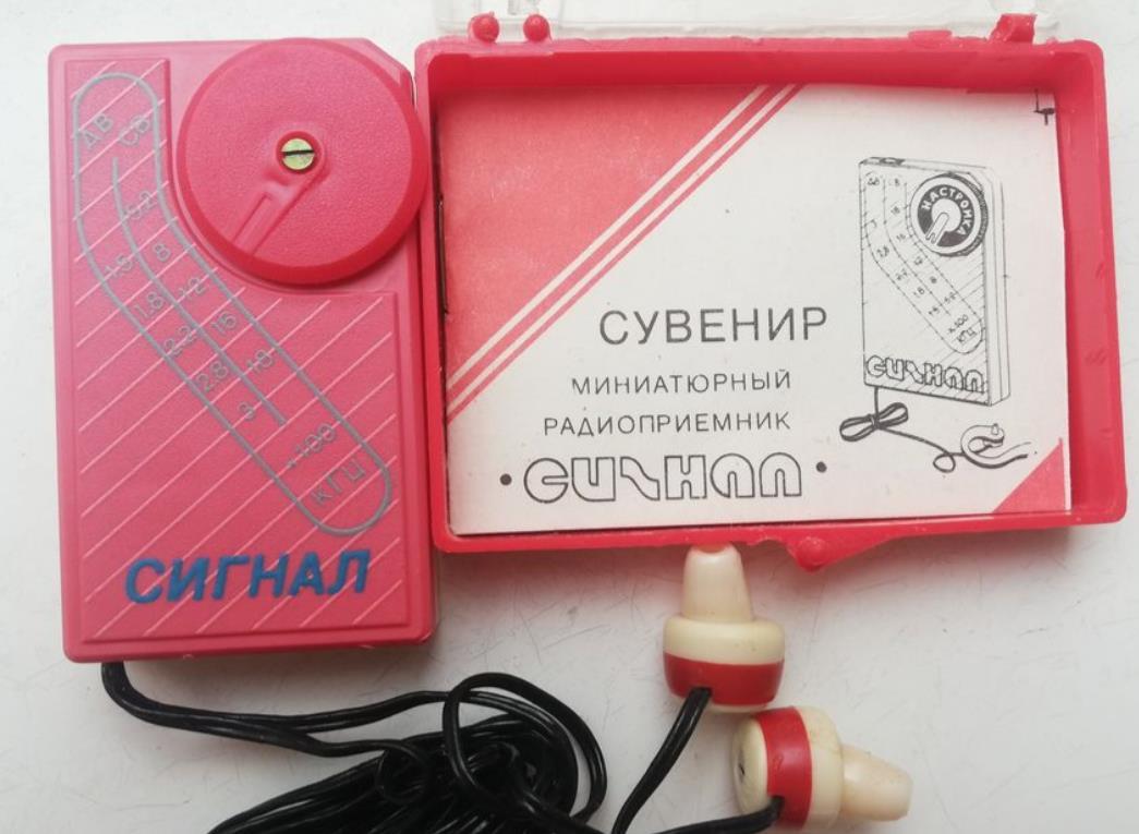 Сигнал