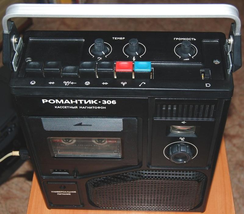 Романтик-306