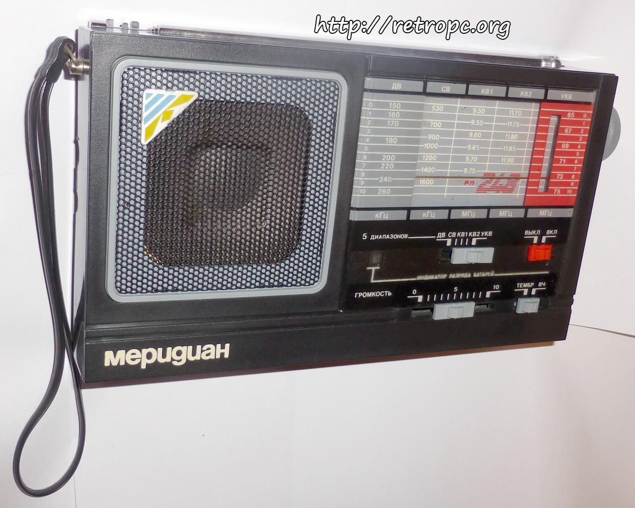 Меридиан РП-248