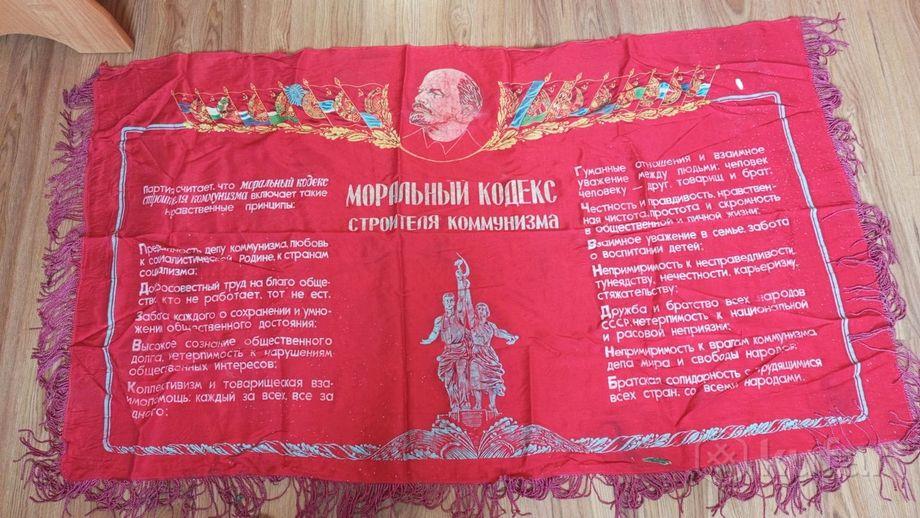Моральный кодекс строителей коммунизма