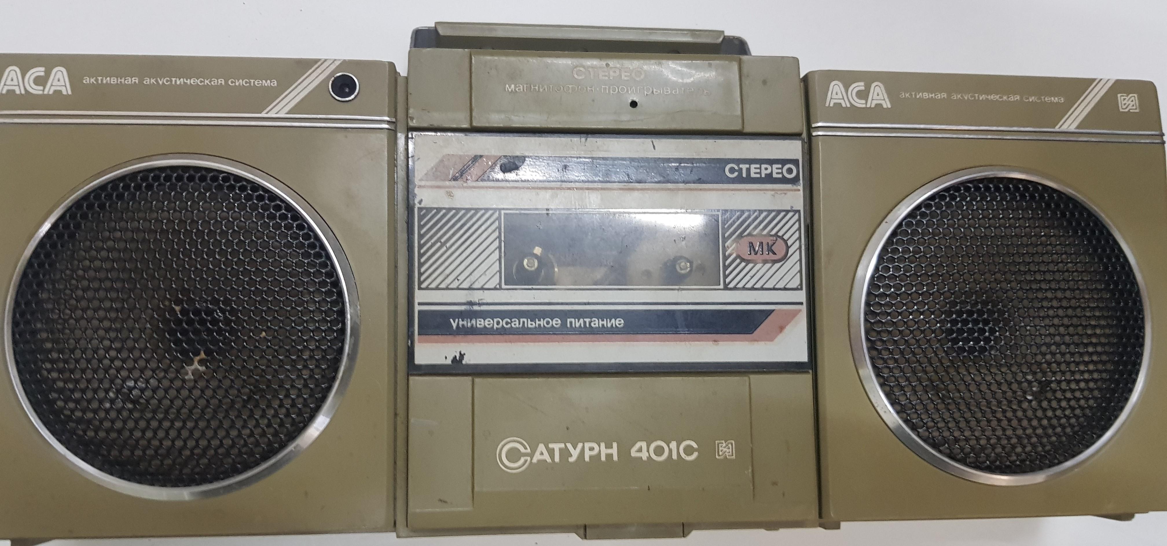 Сатурн-401С