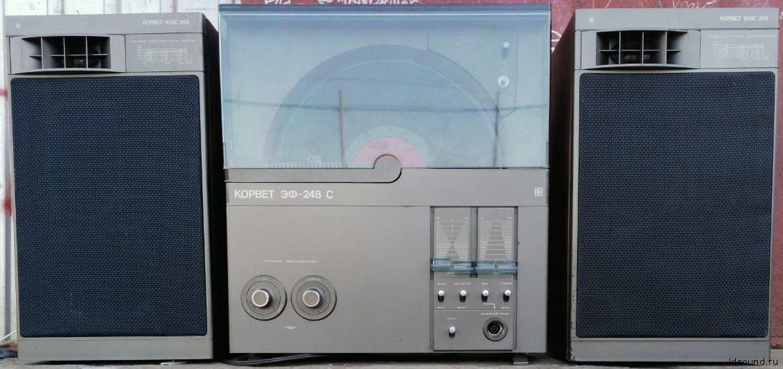 Корвет ЭФ-248С