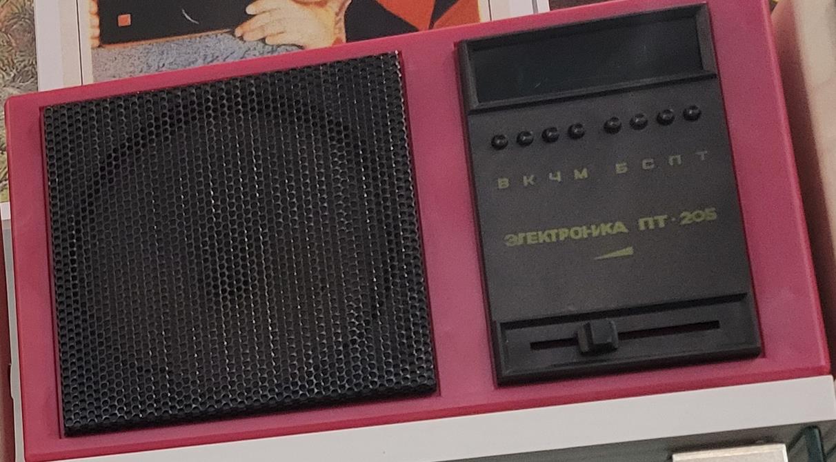 Электроника ПТ-205