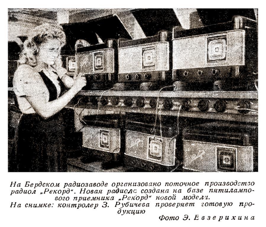 Рекорд