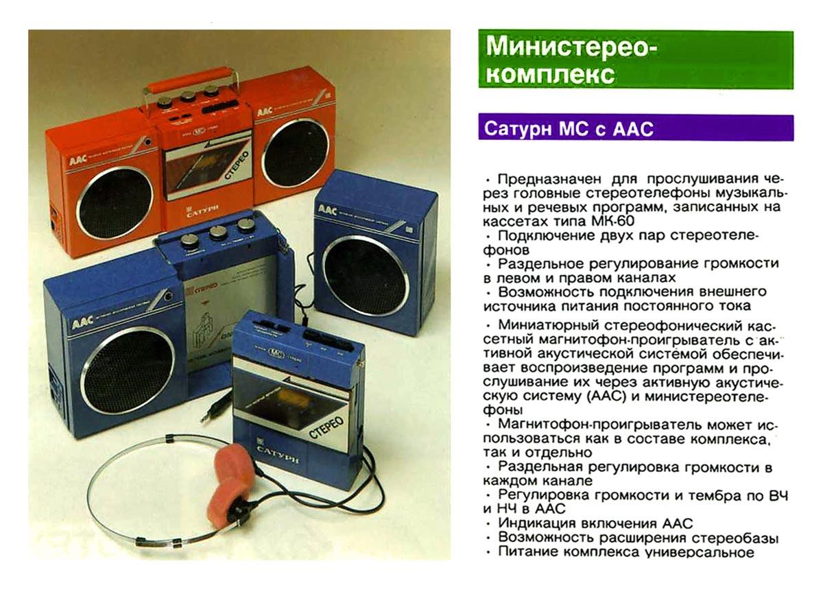 Сатурн-401С